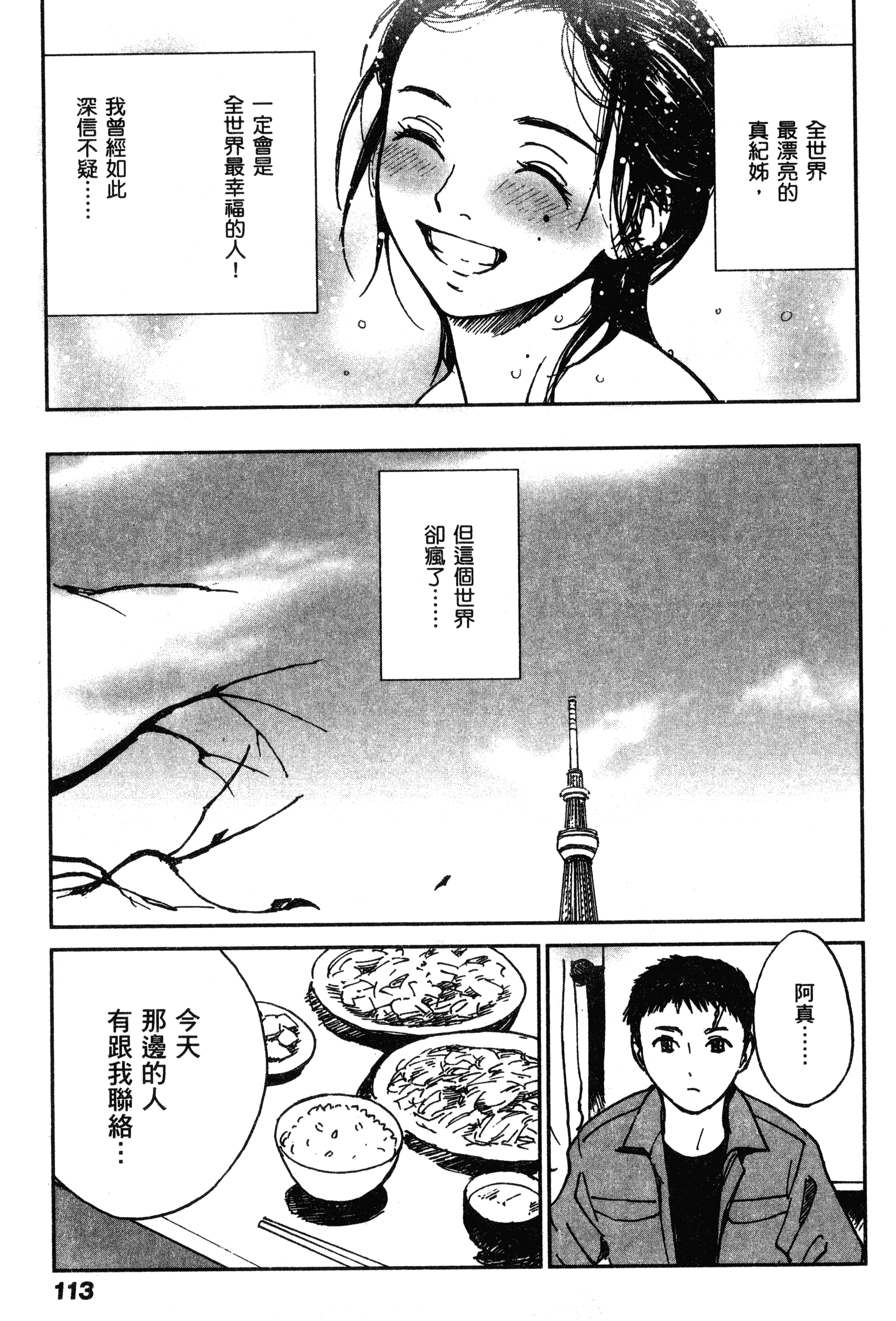 Page 115