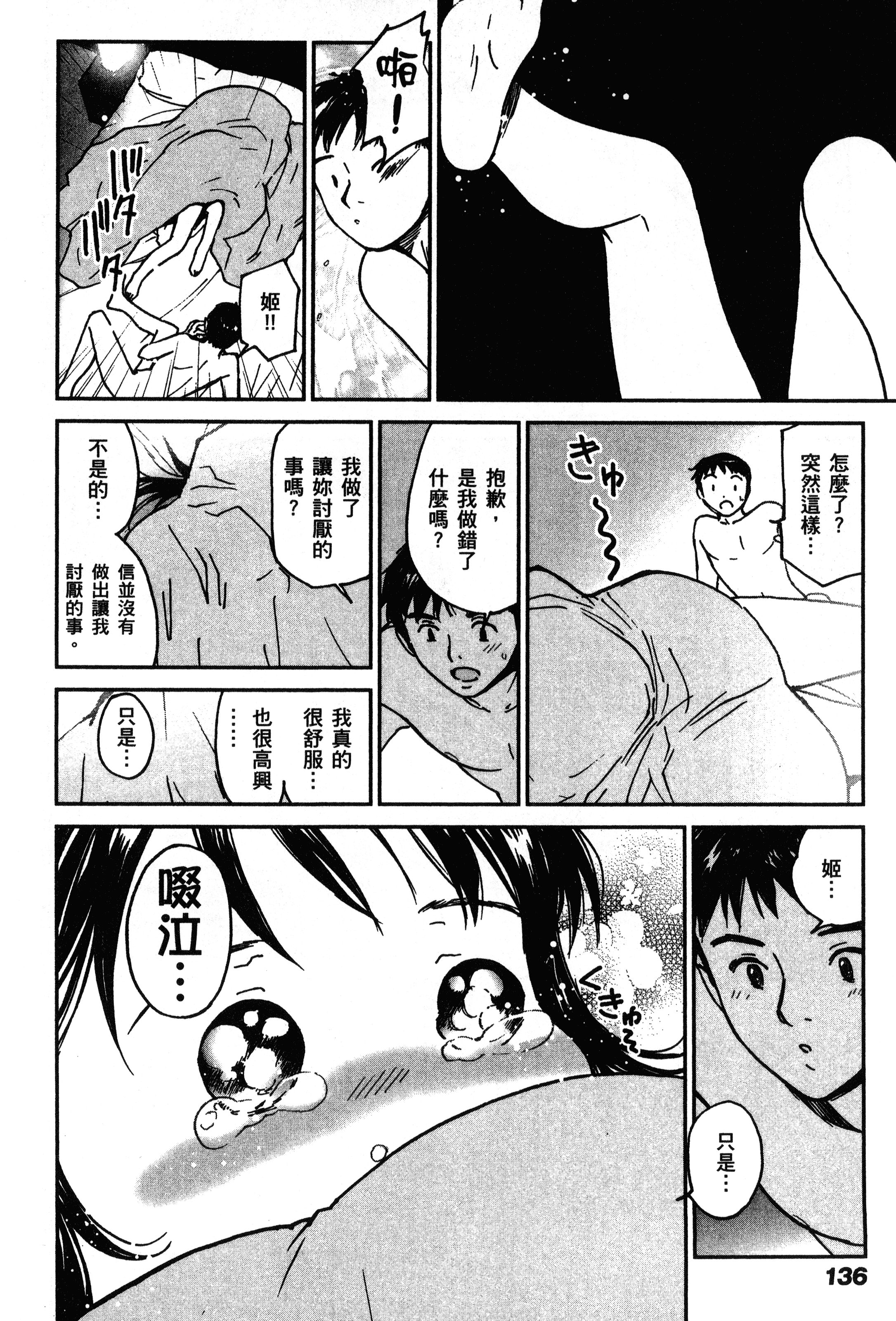Page 138