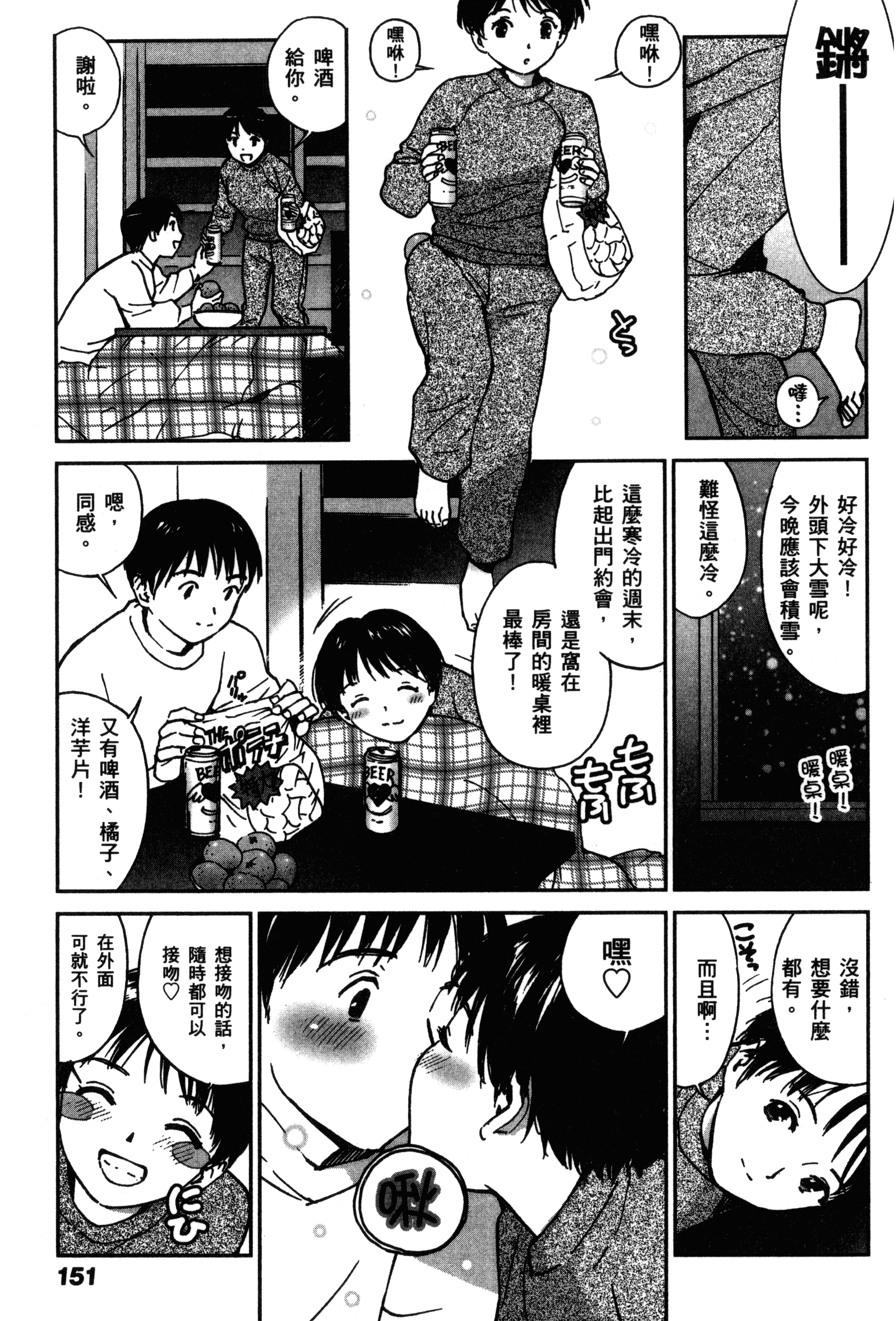 Page 153