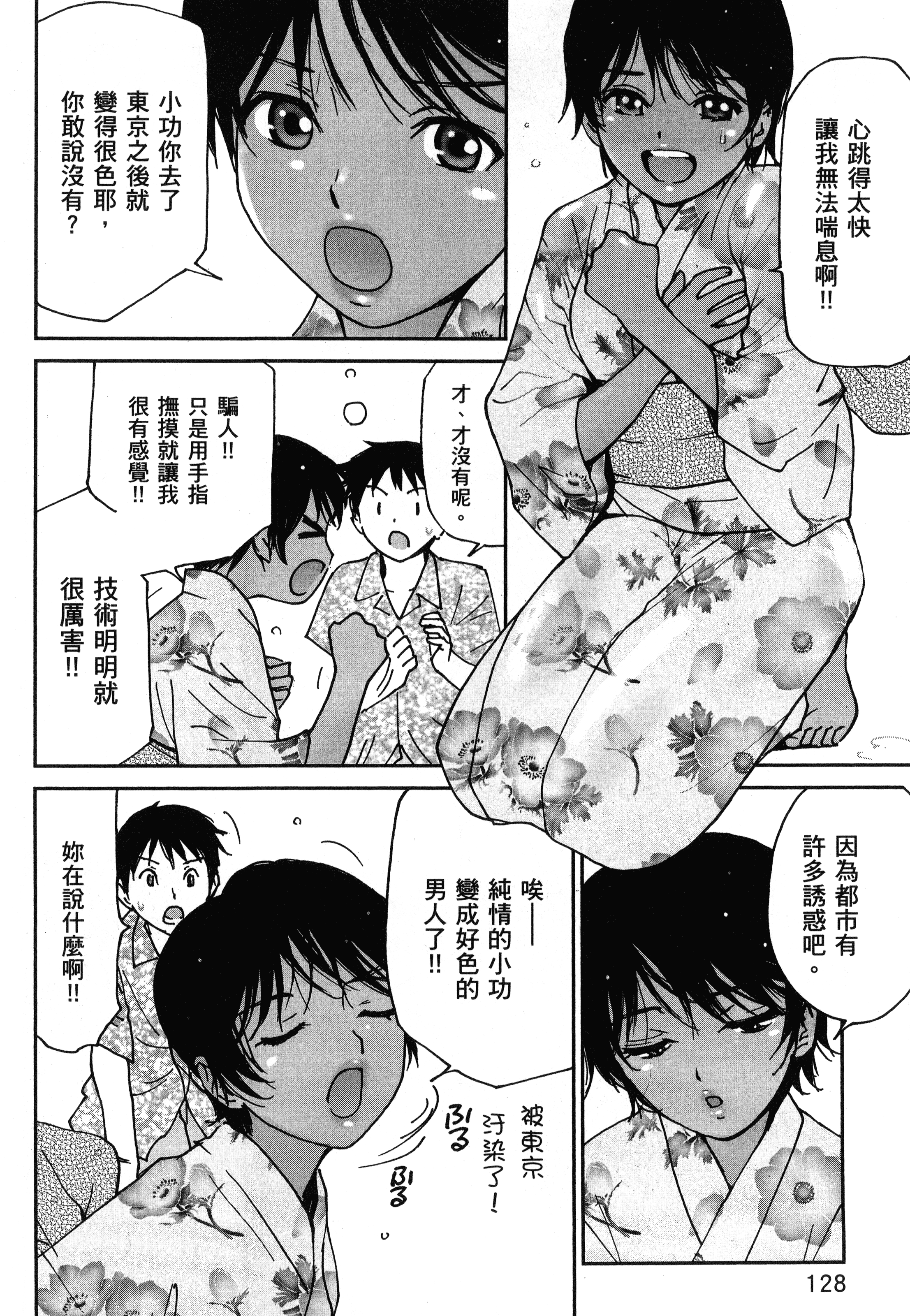 Page 132