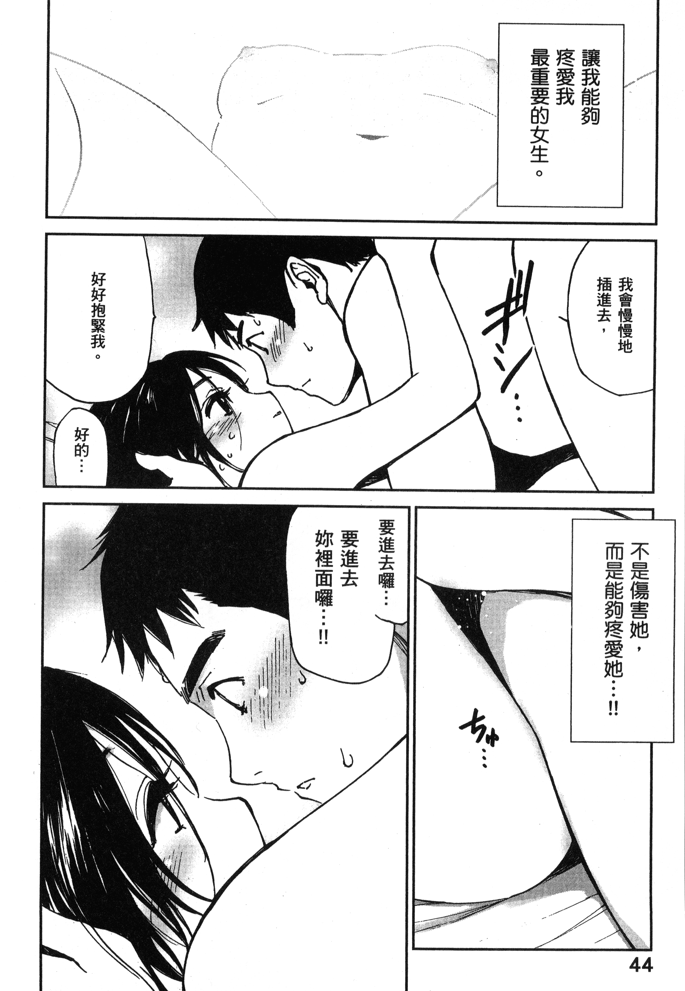 Page 48