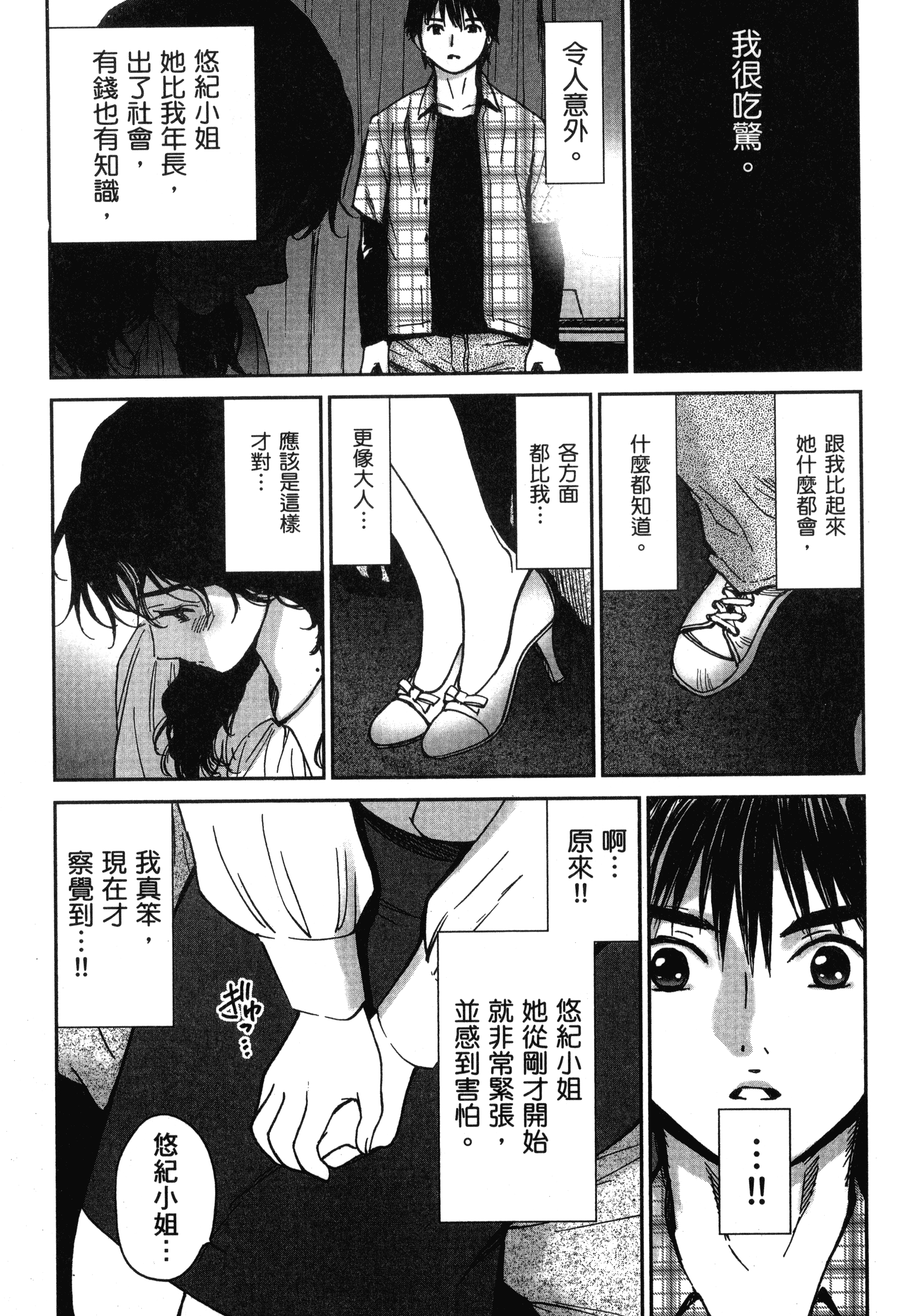 Page 81