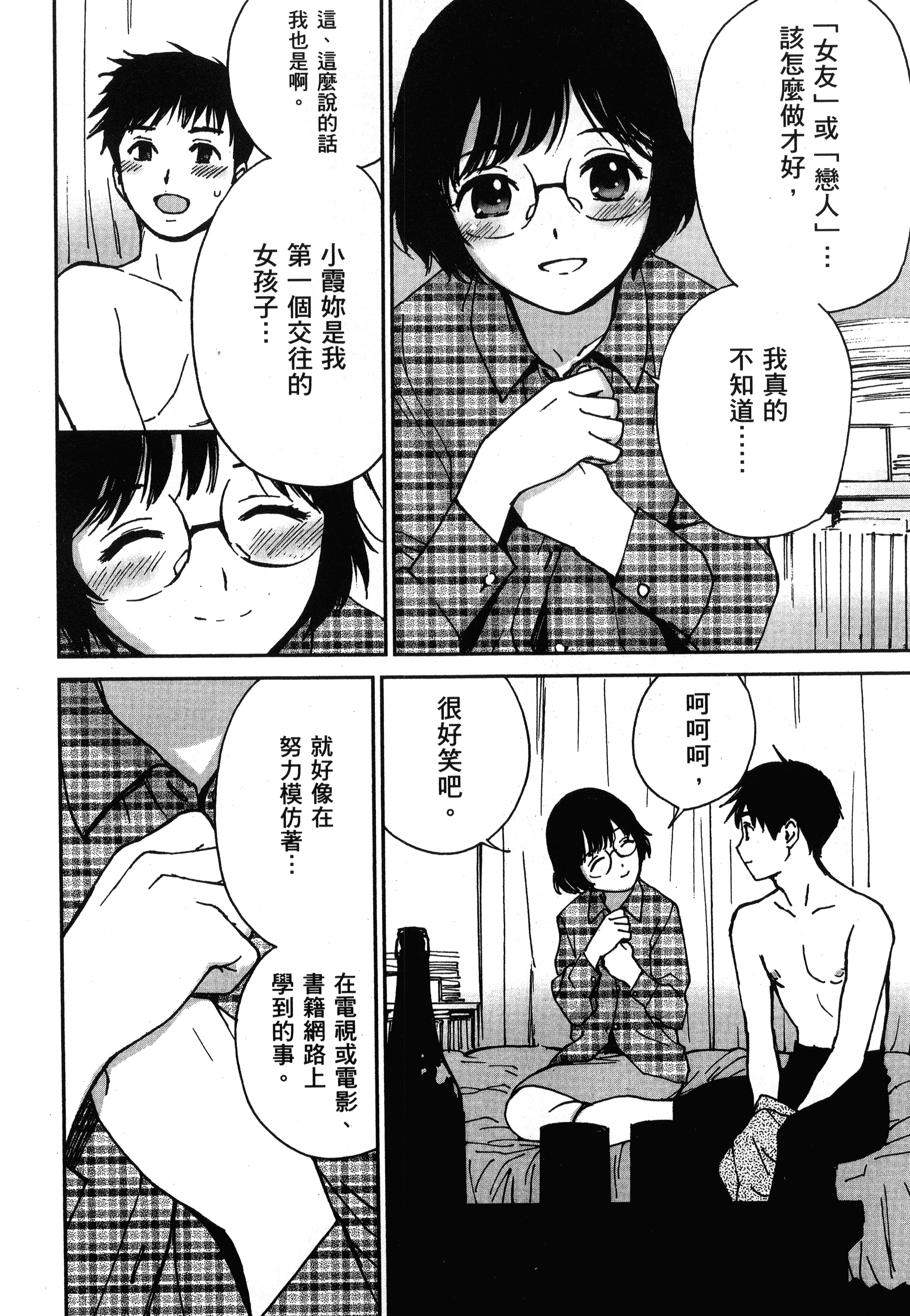 Page 106