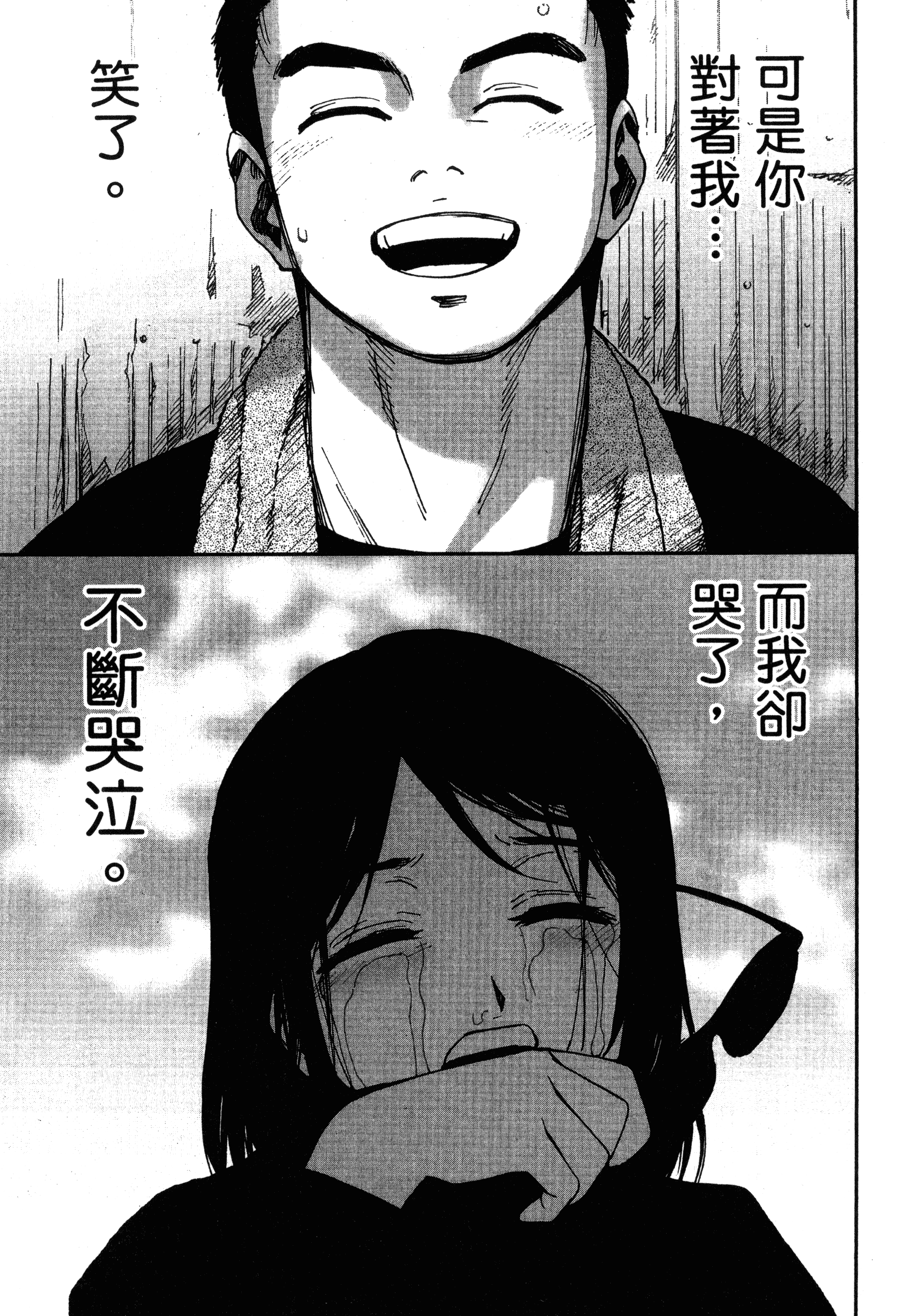 Page 193