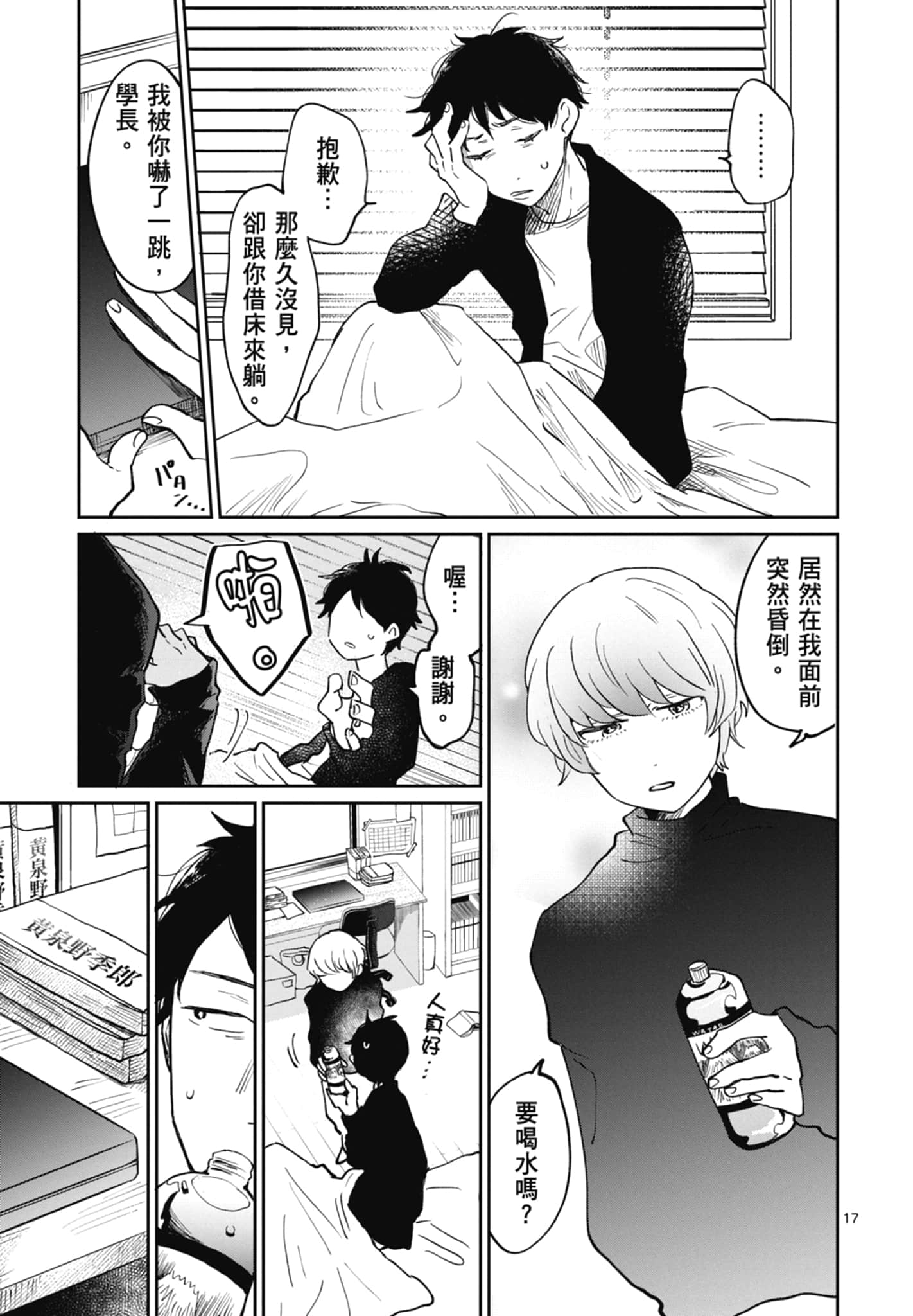 Page 21