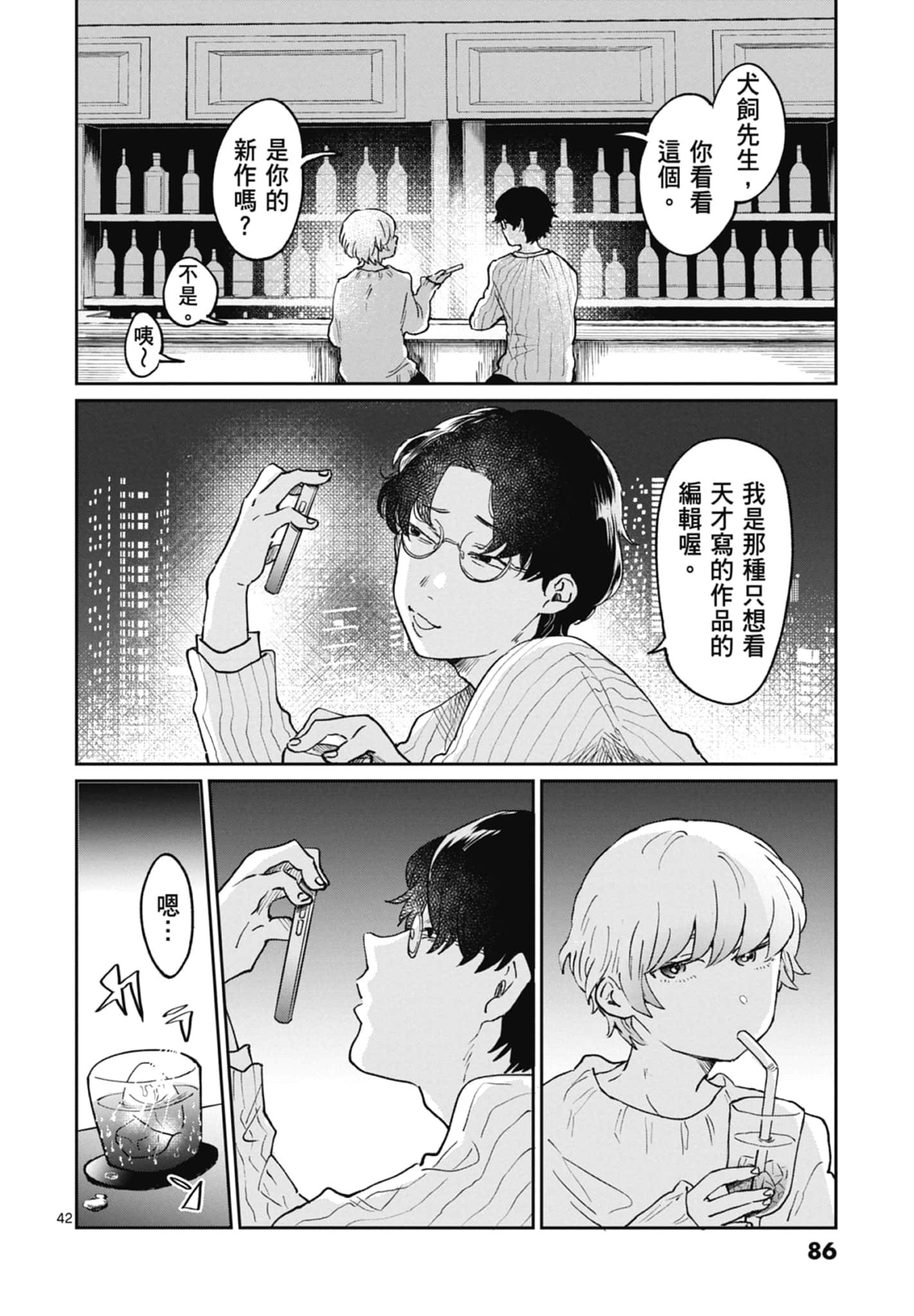 Page 88