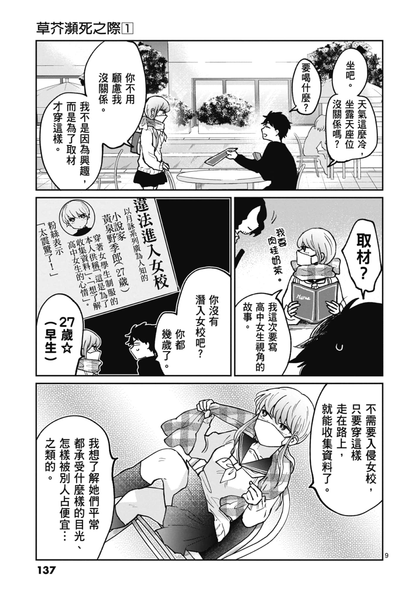 Page 139