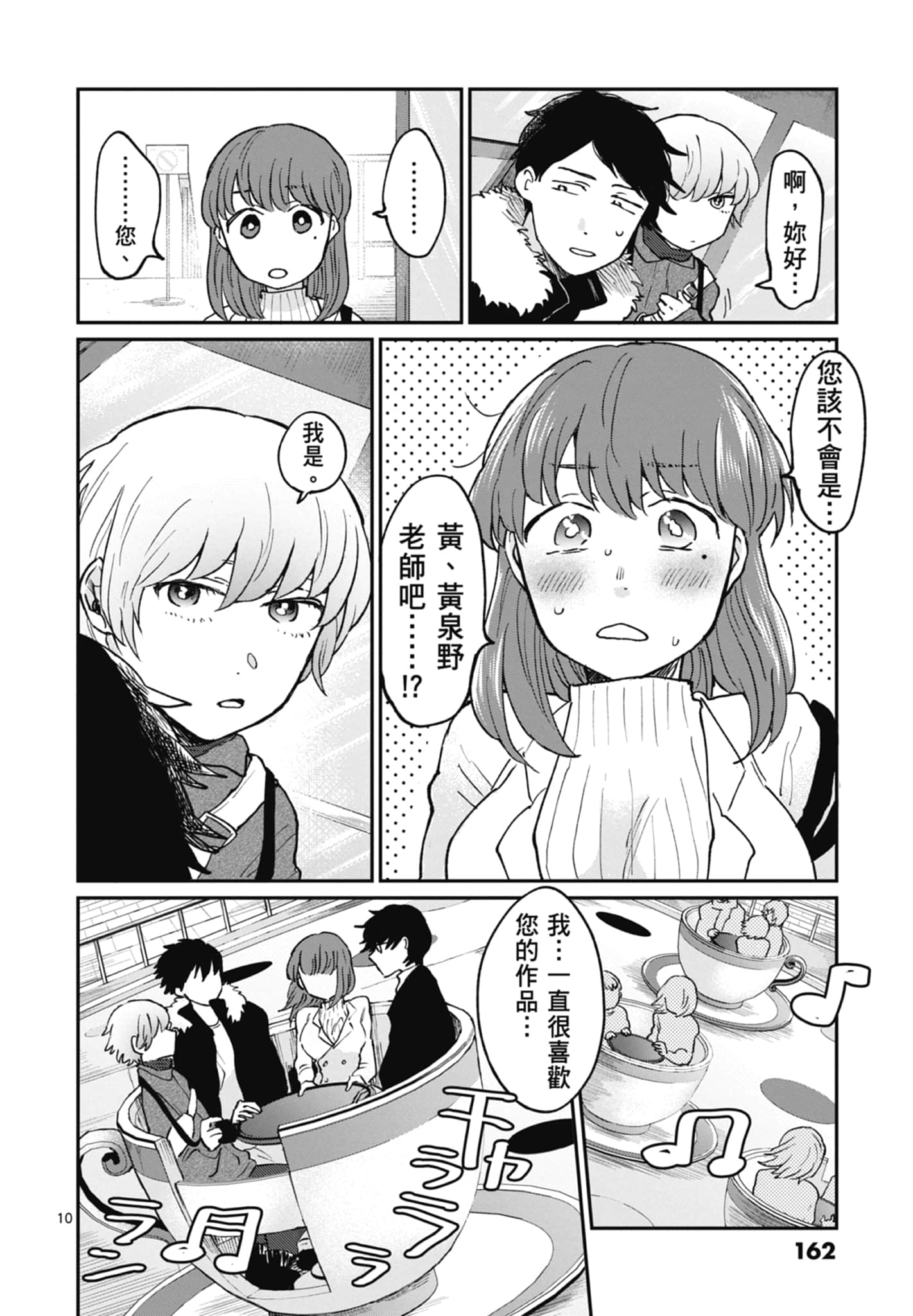 Page 164