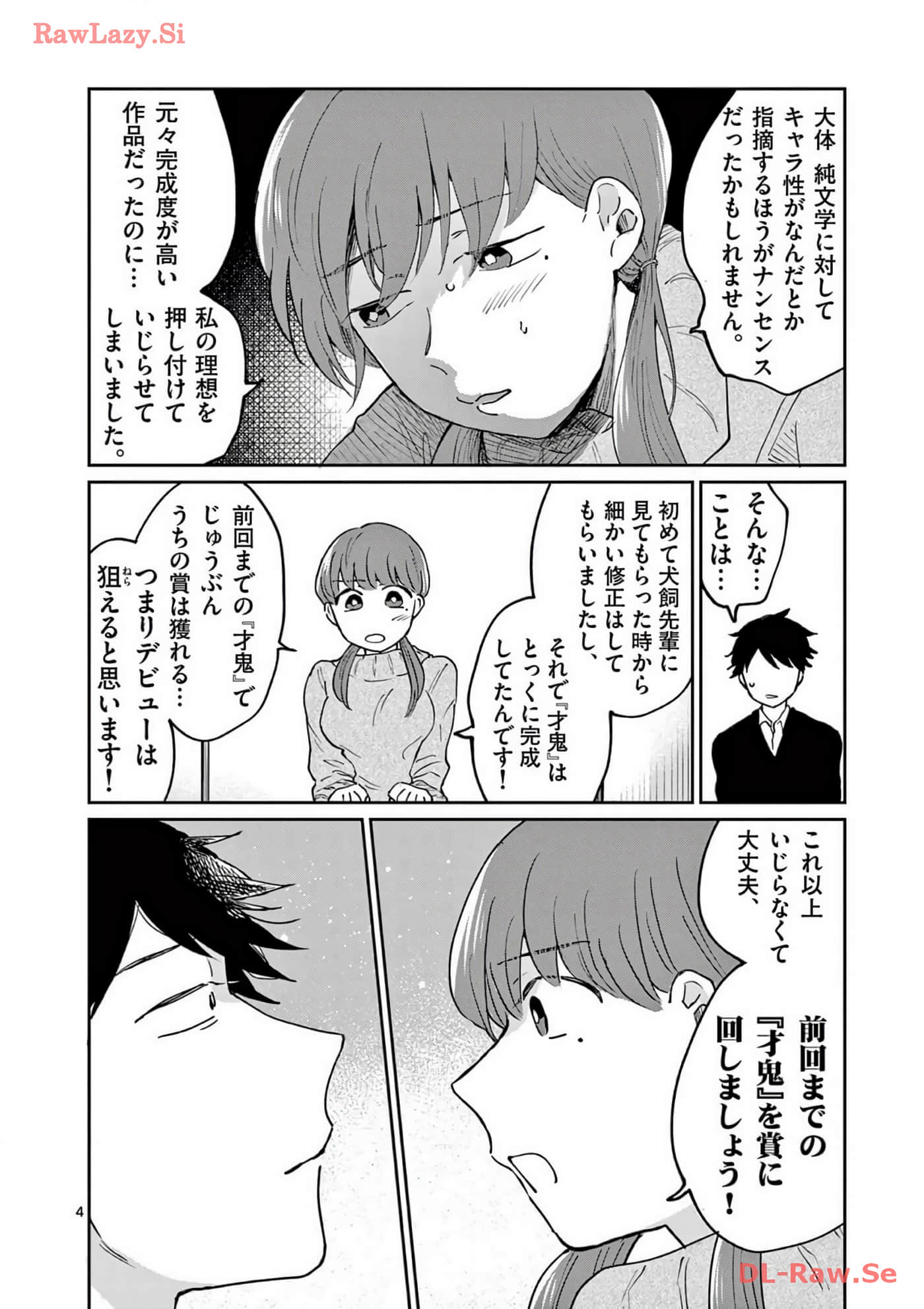 Page 117