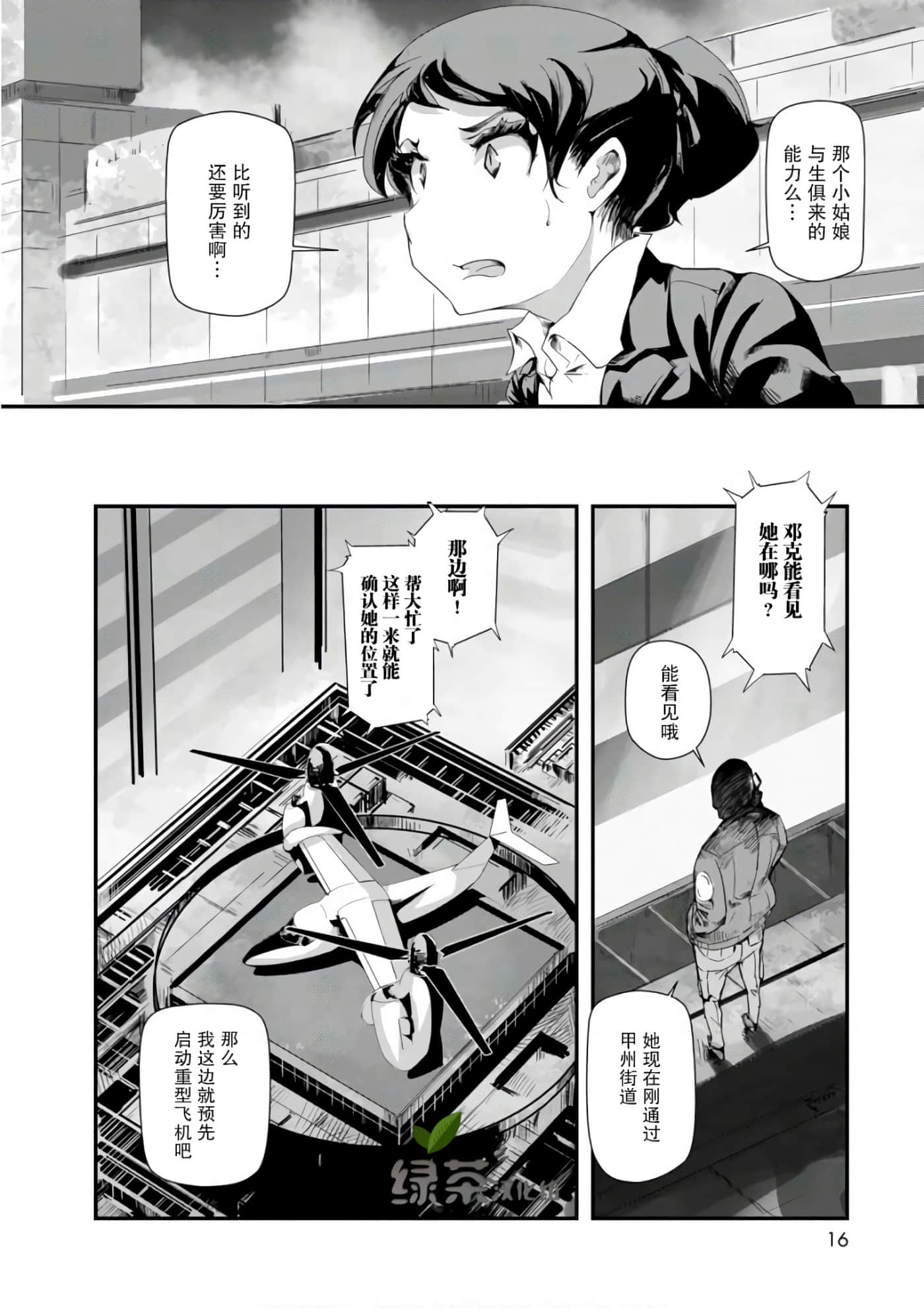 第 14 页