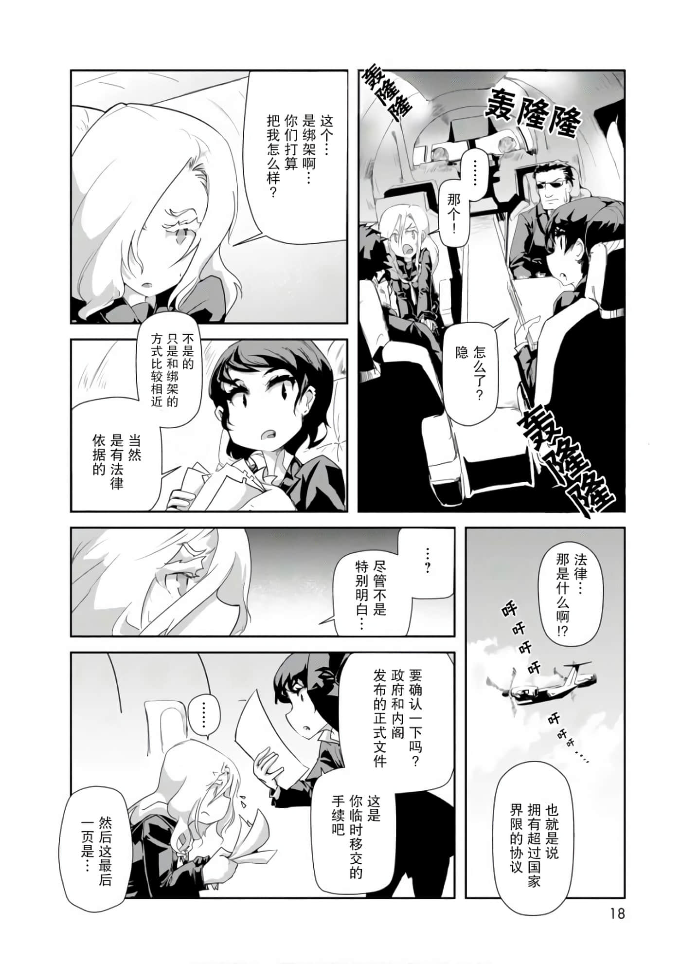 第 16 页