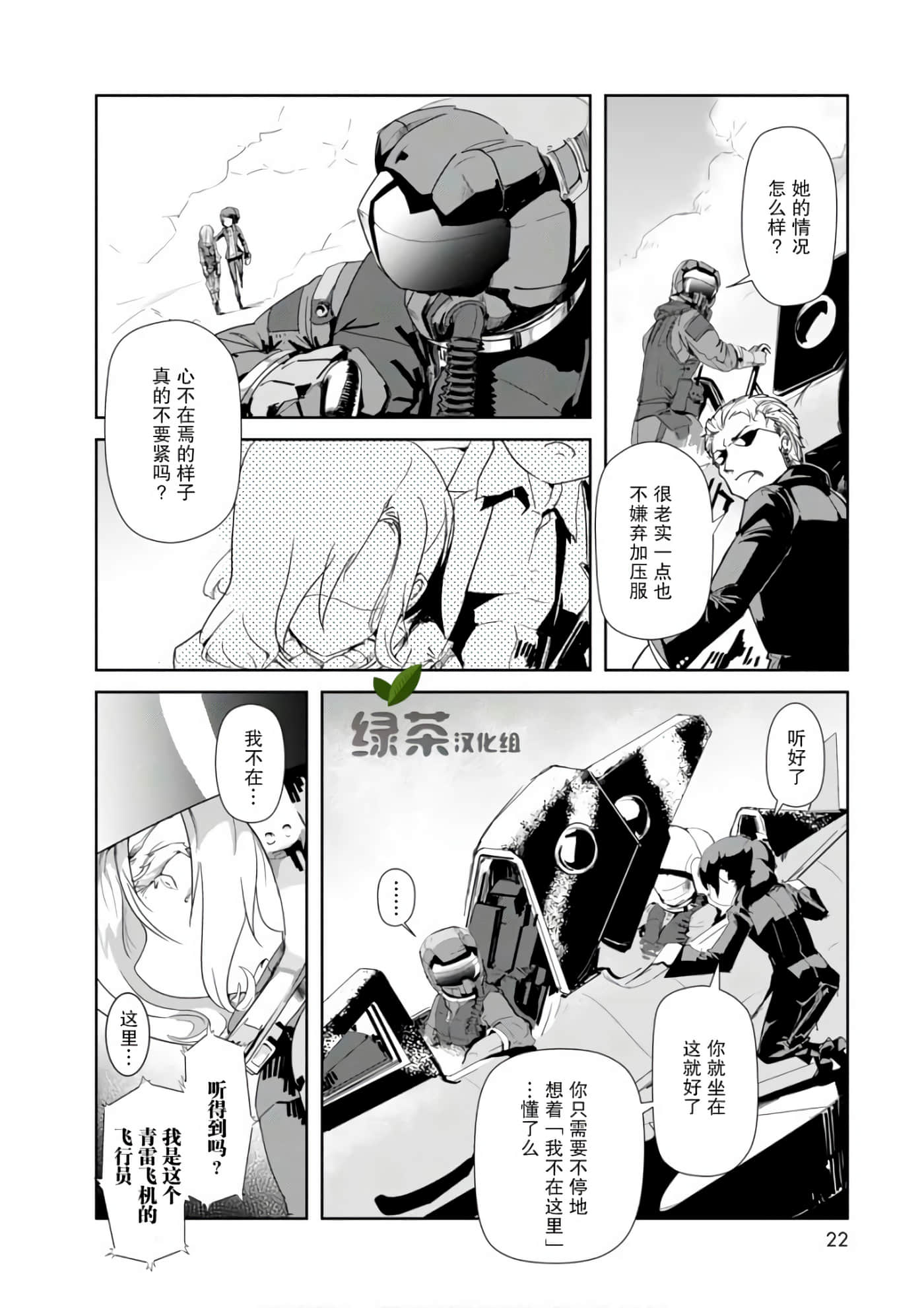 第 20 页