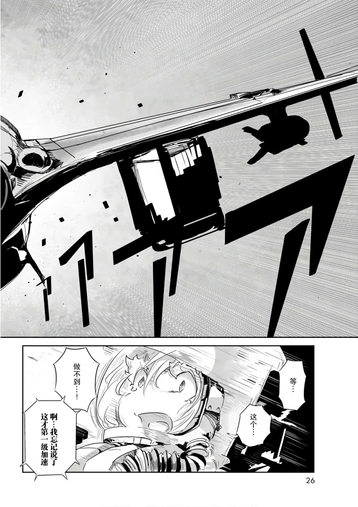 第 24 页