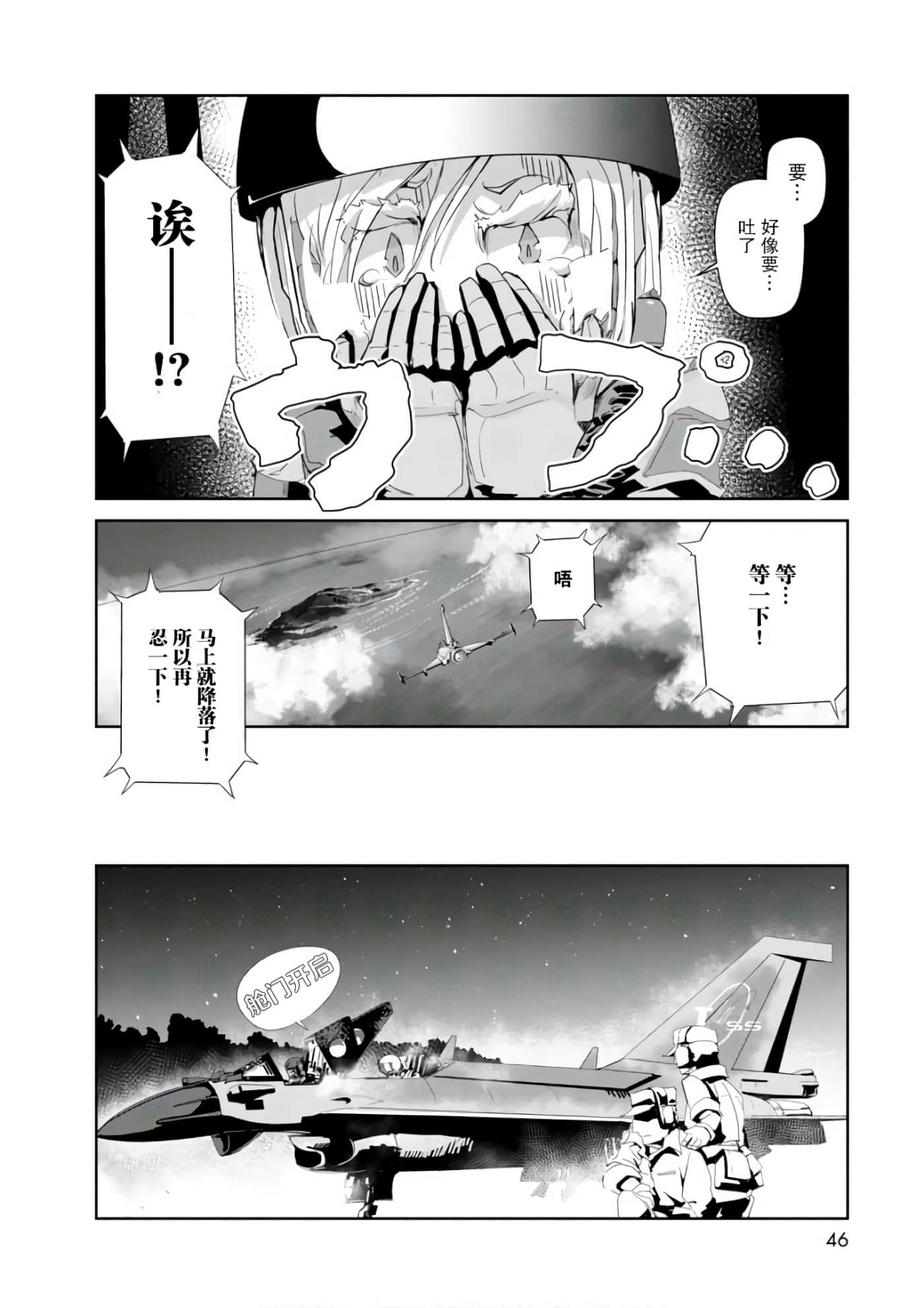 第 43 页