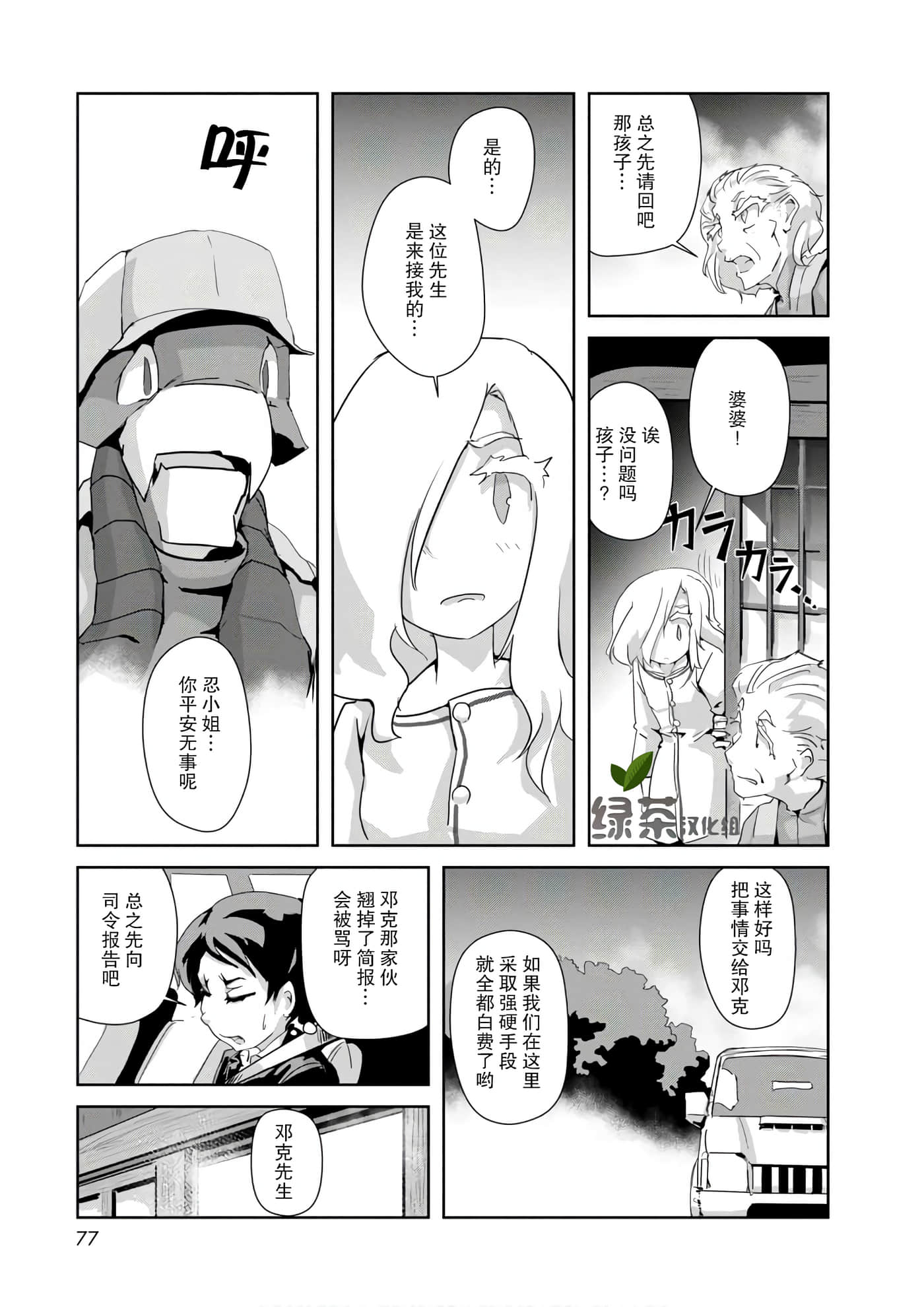 第 23 页