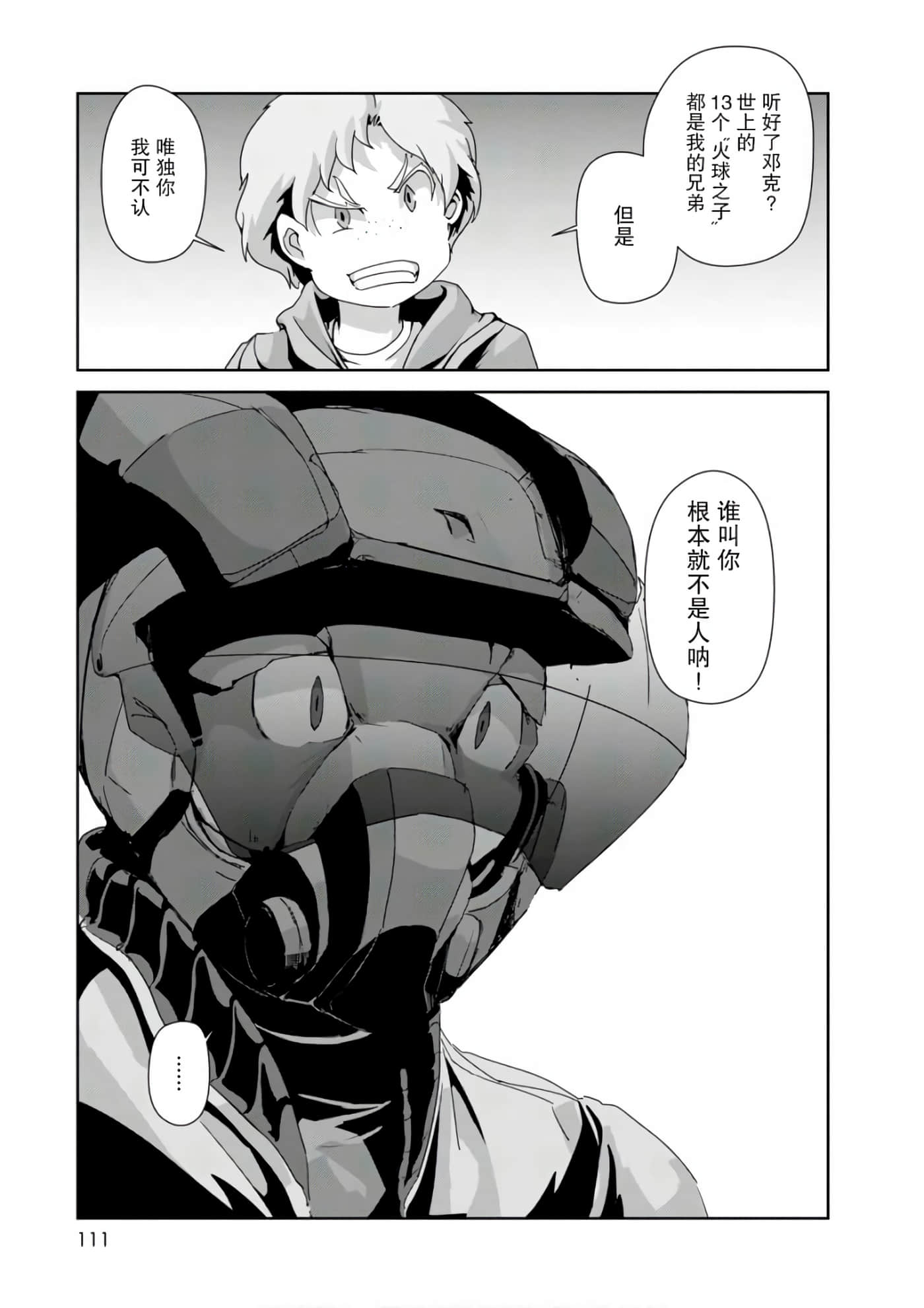 第 23 页