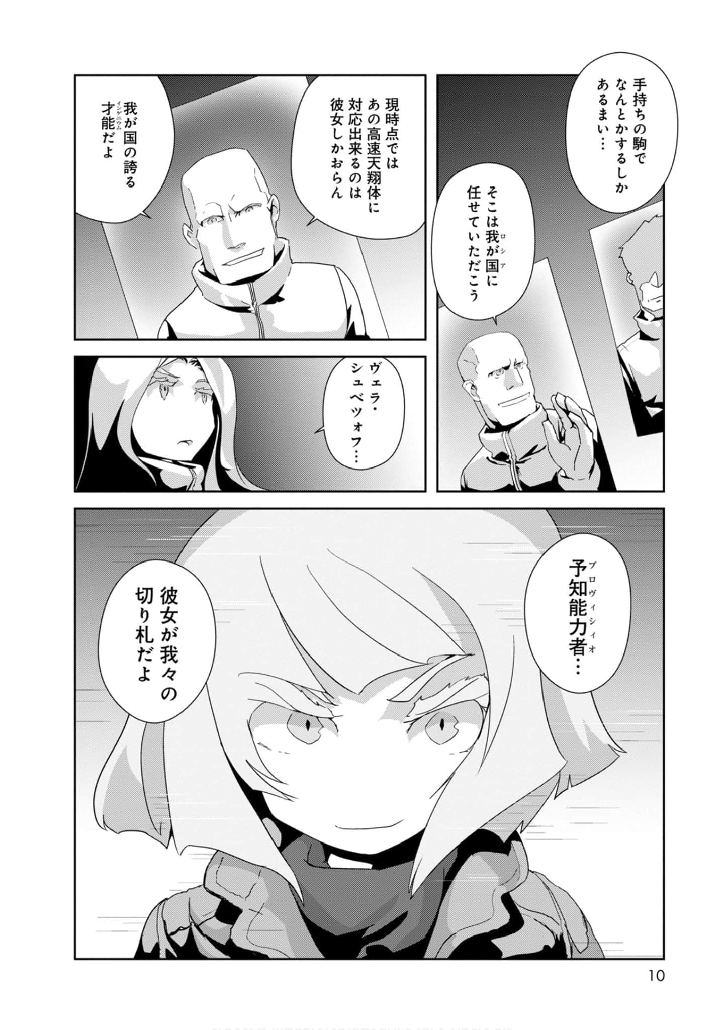 第 10 页