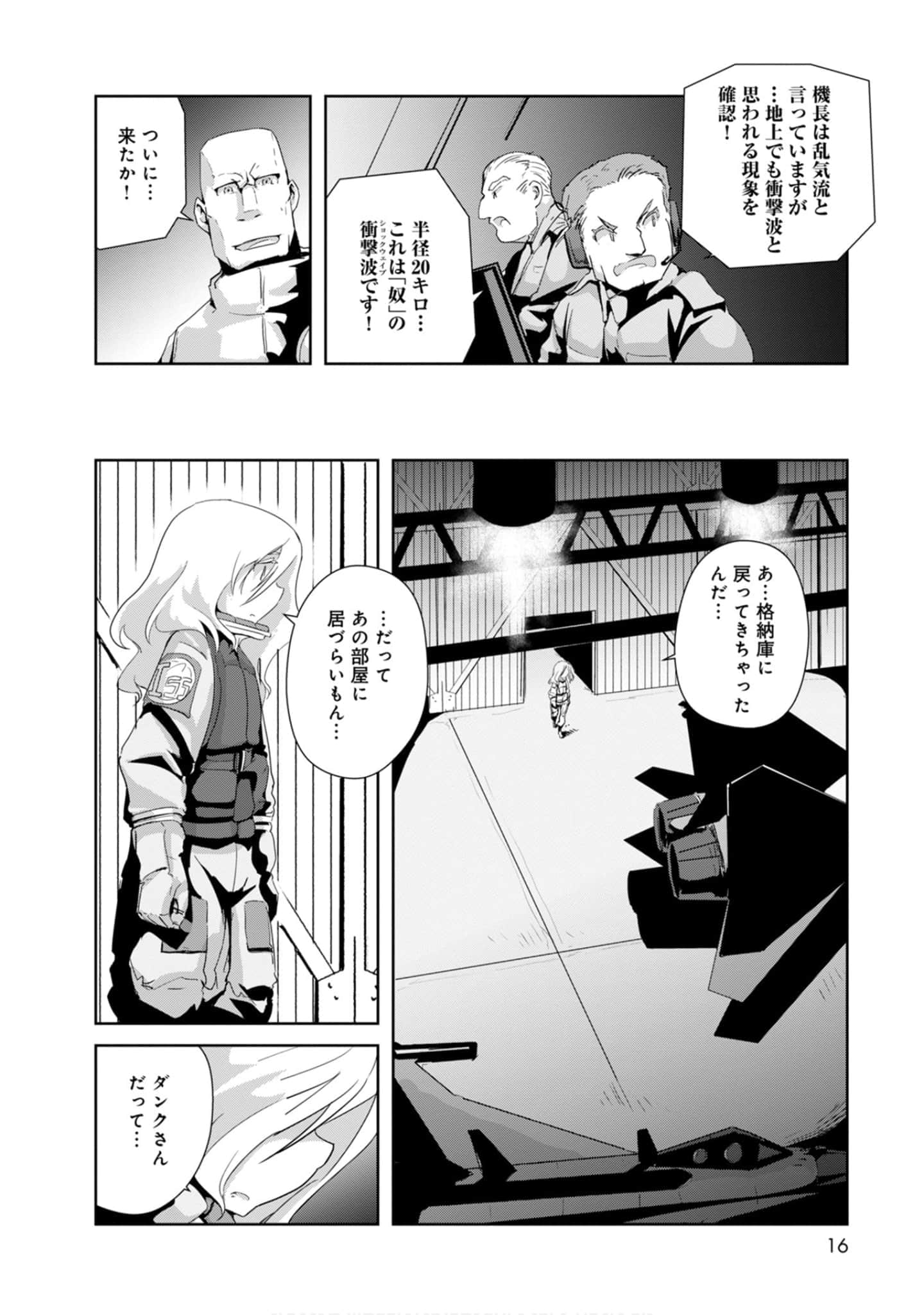 第 16 页