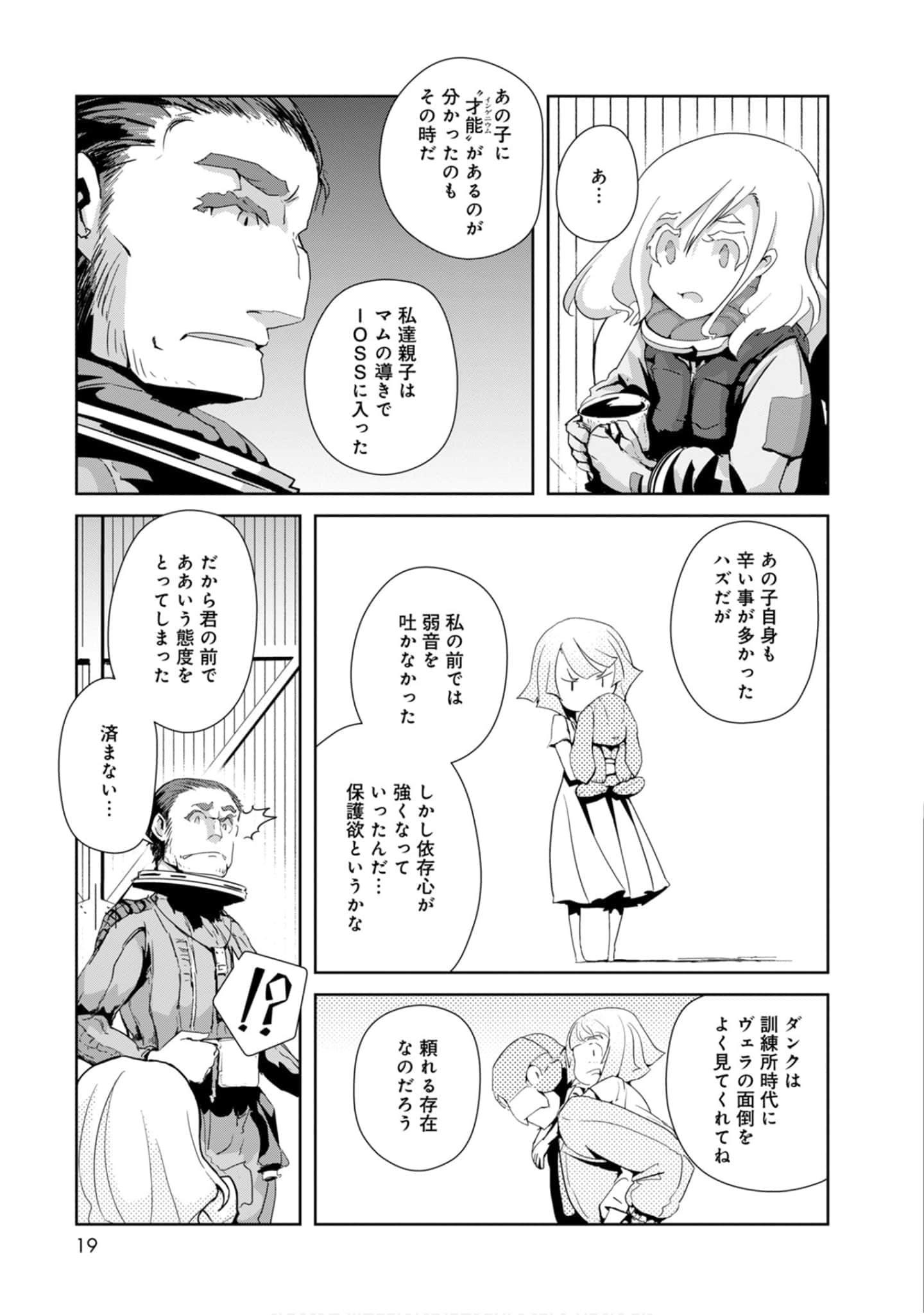 第 19 页