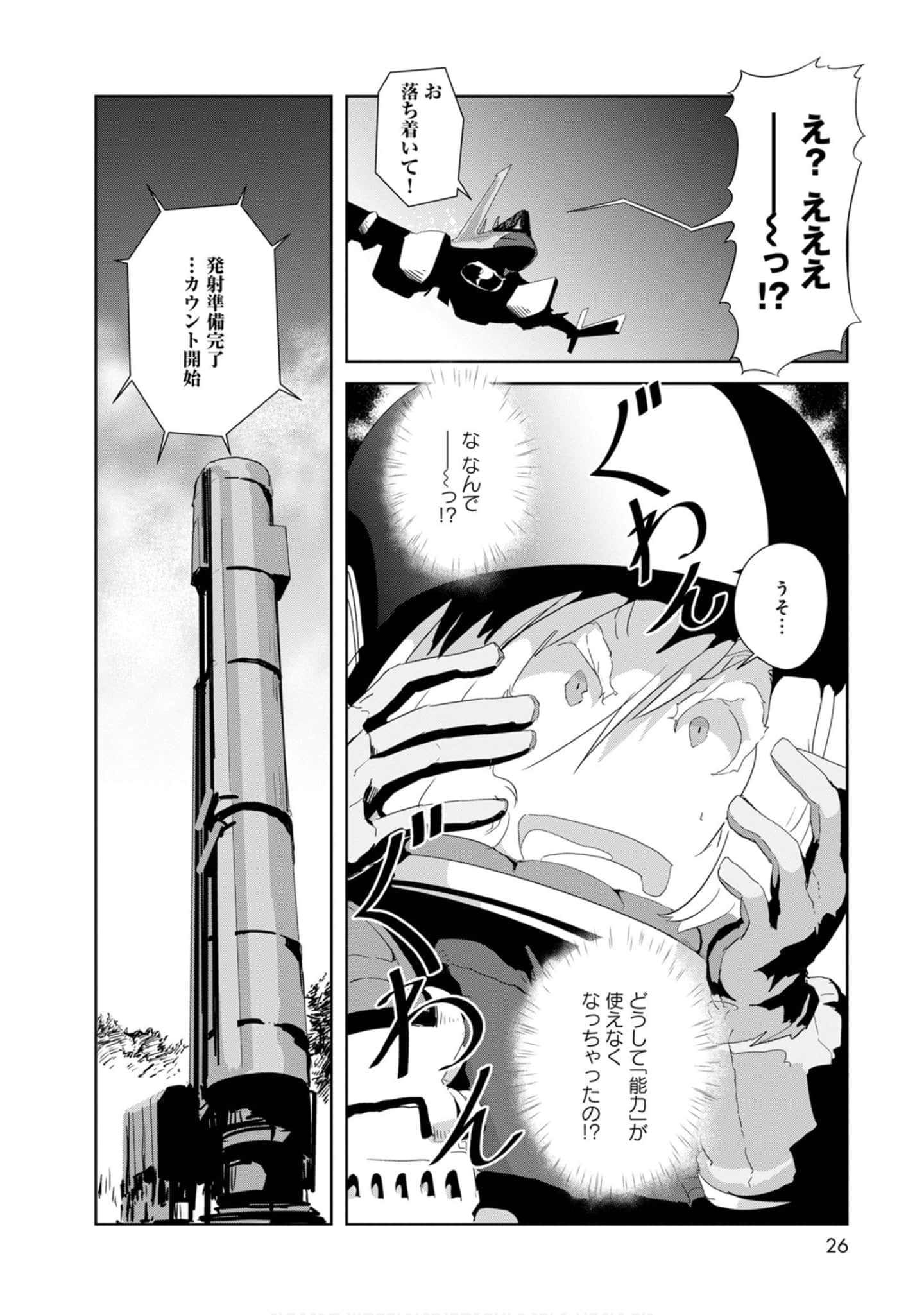 第 26 页