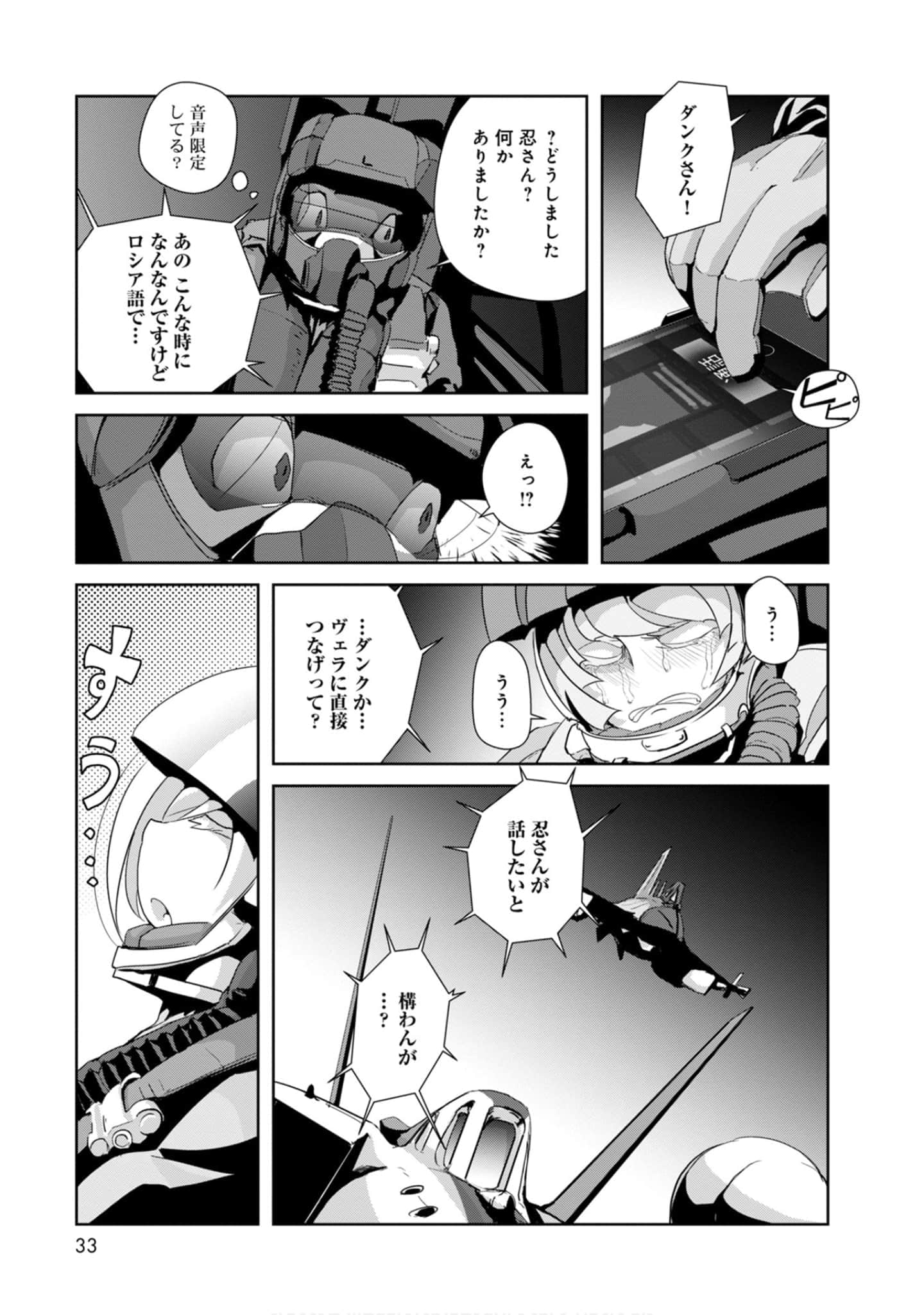 第 33 页