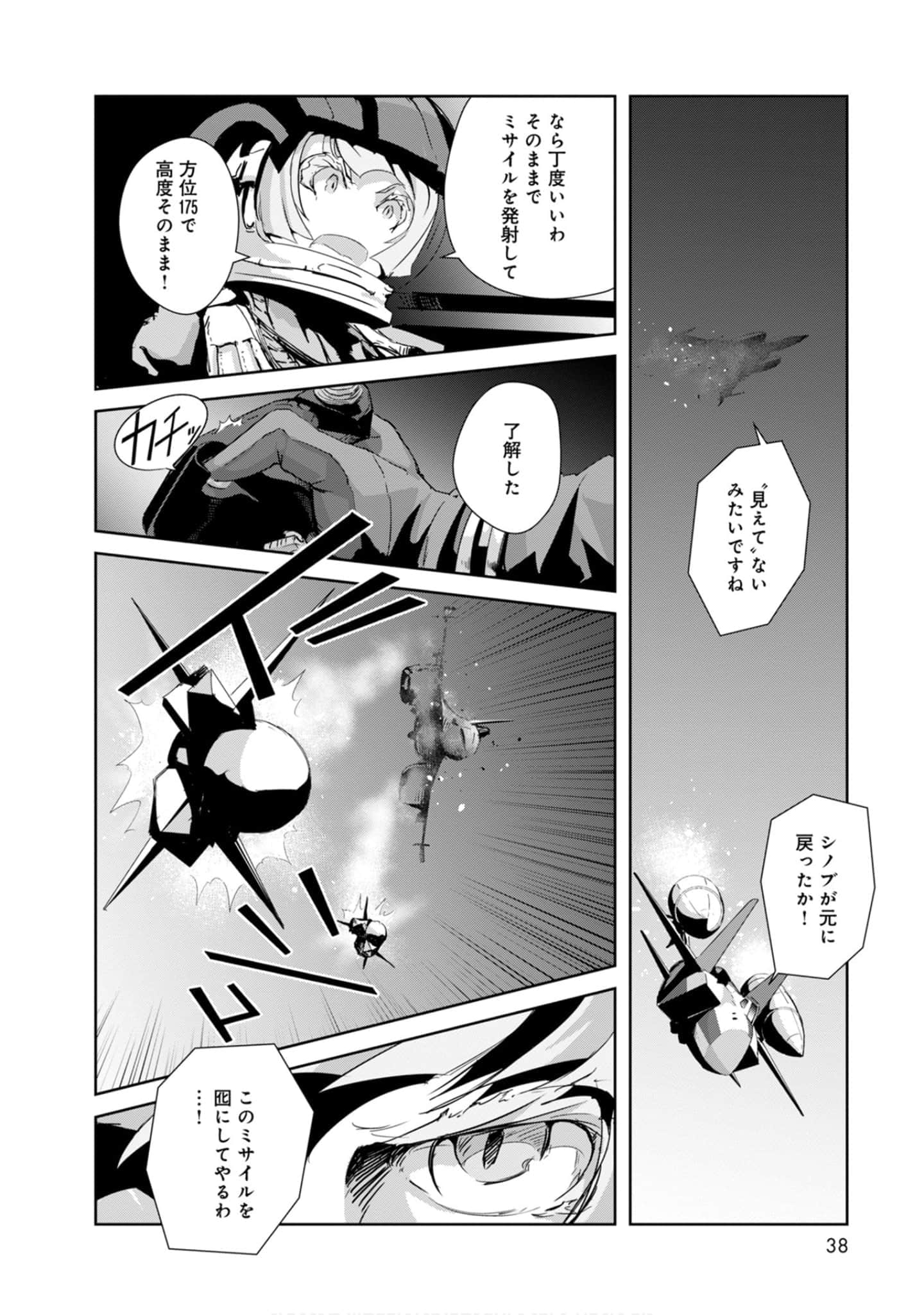 第 38 页