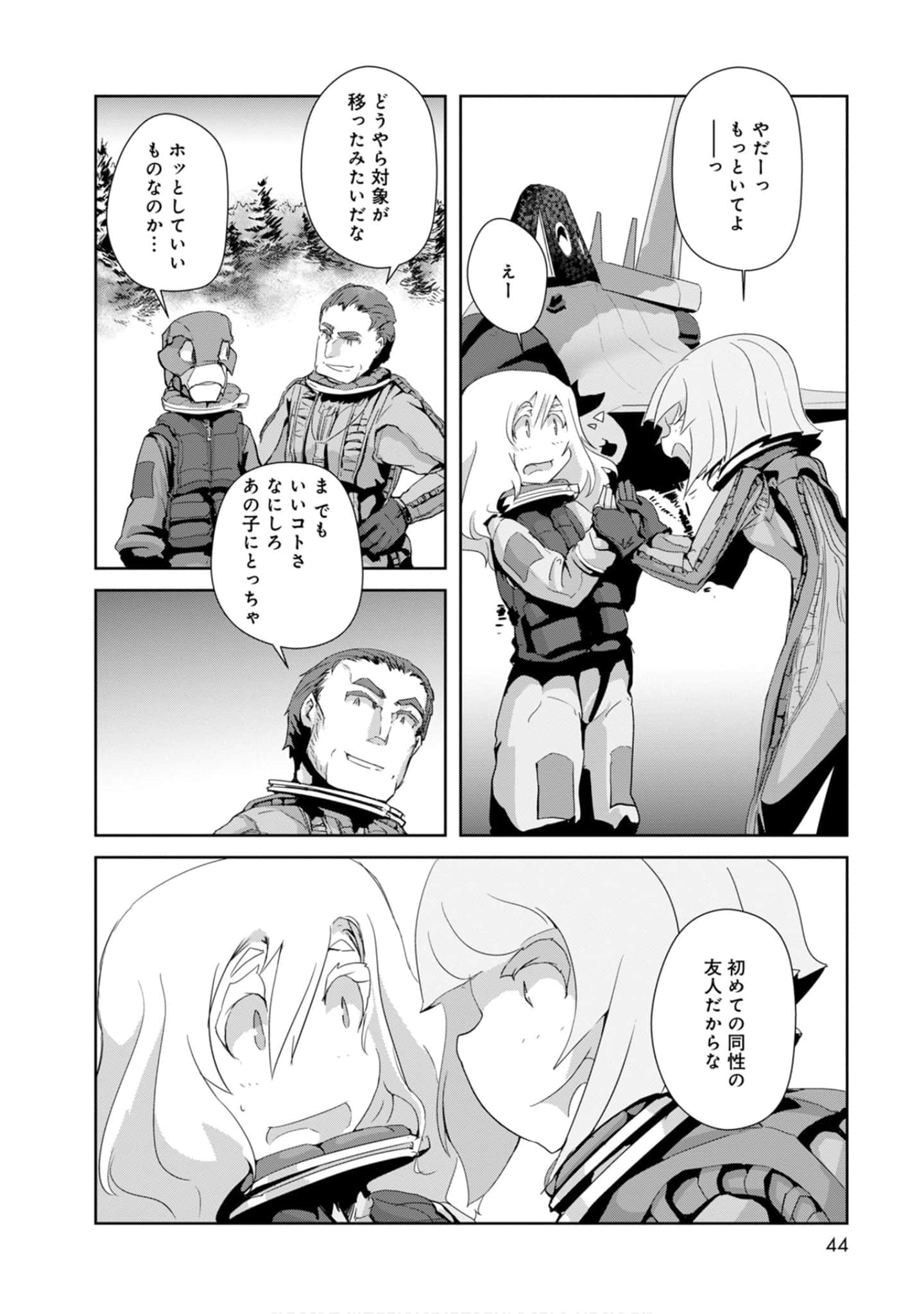 第 44 页