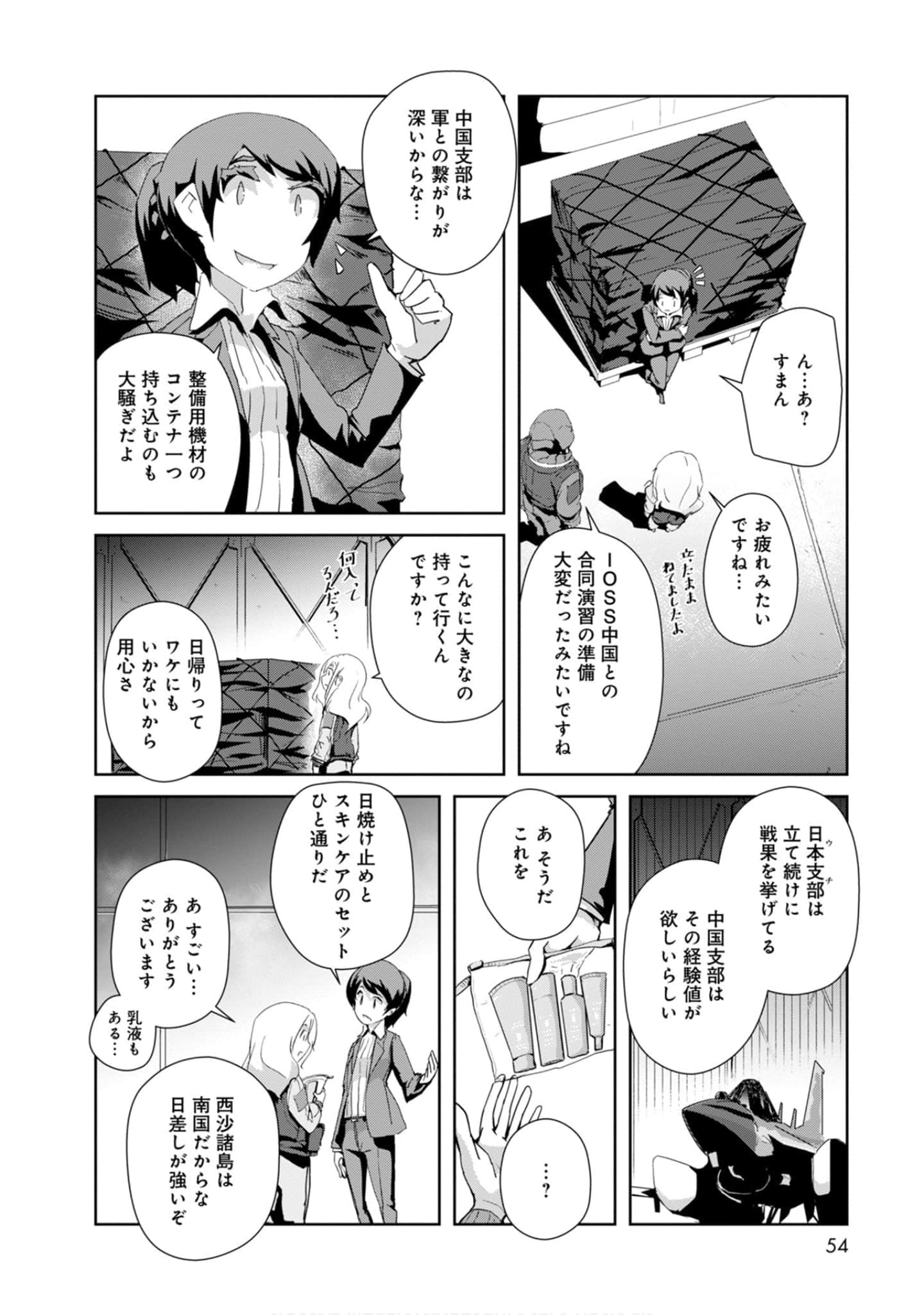 第 54 页