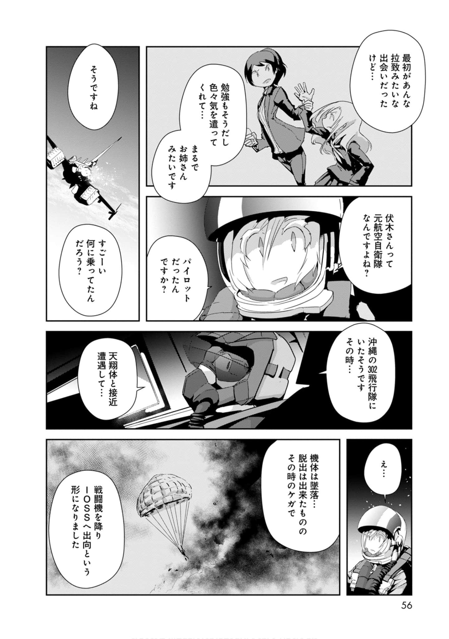 第 56 页