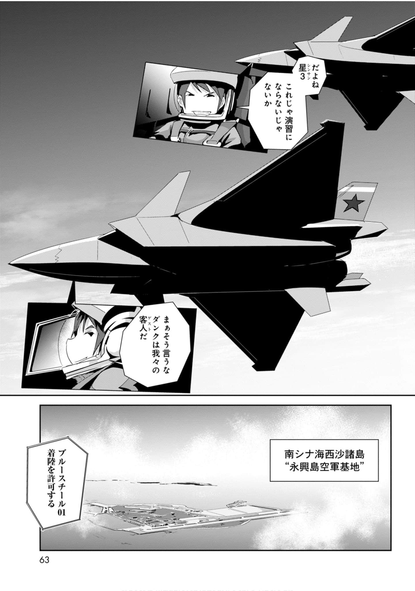 第 63 页
