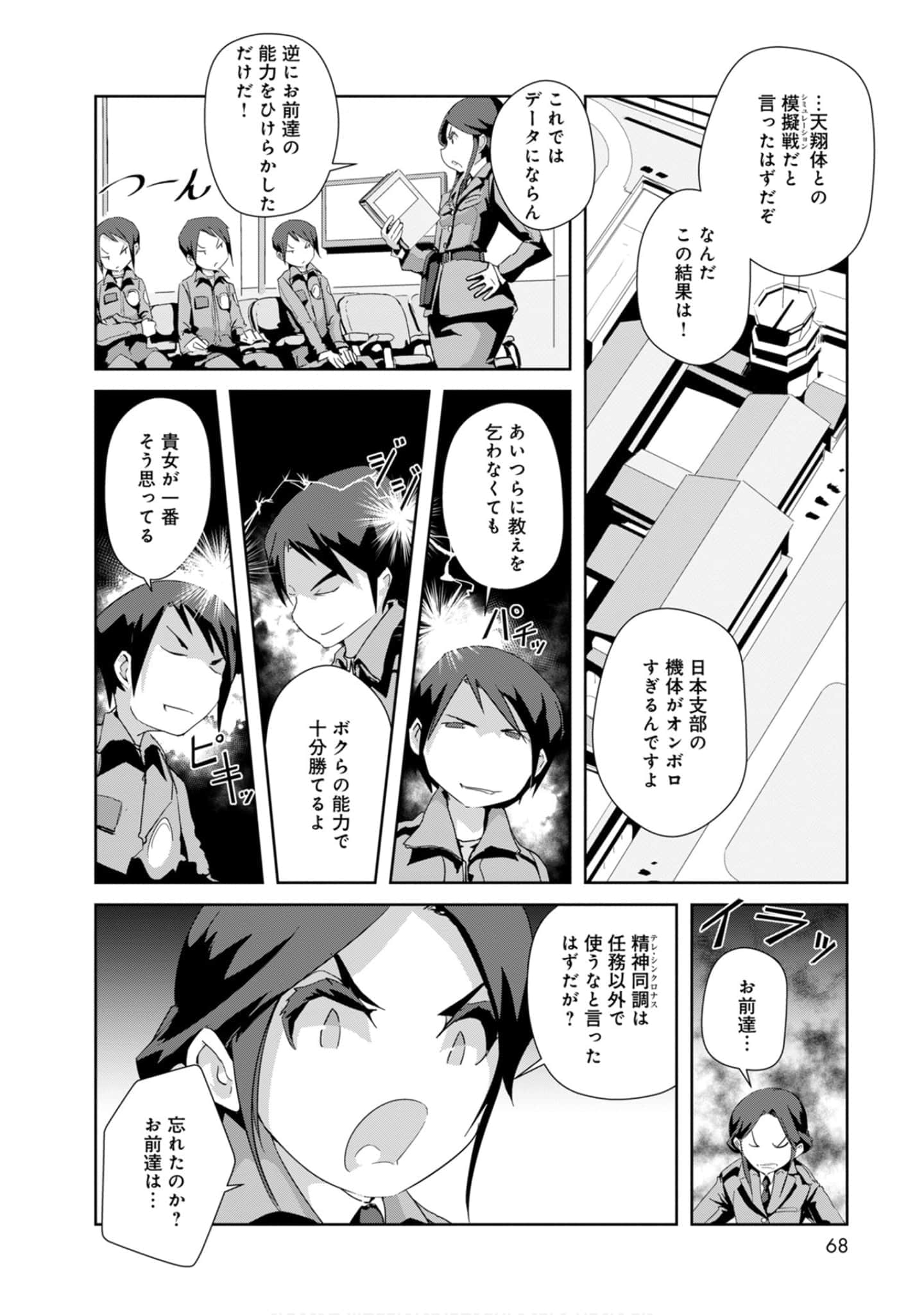 第 68 页