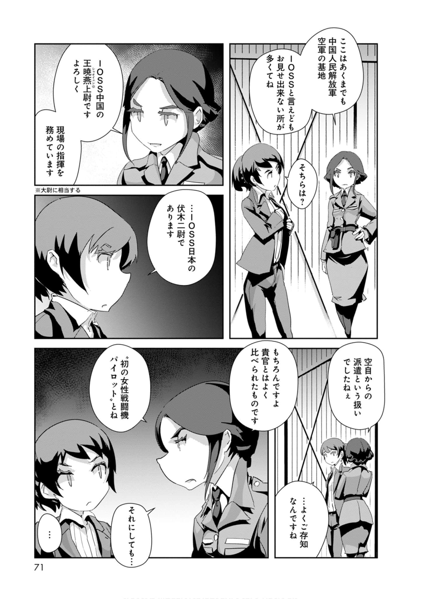 第 71 页
