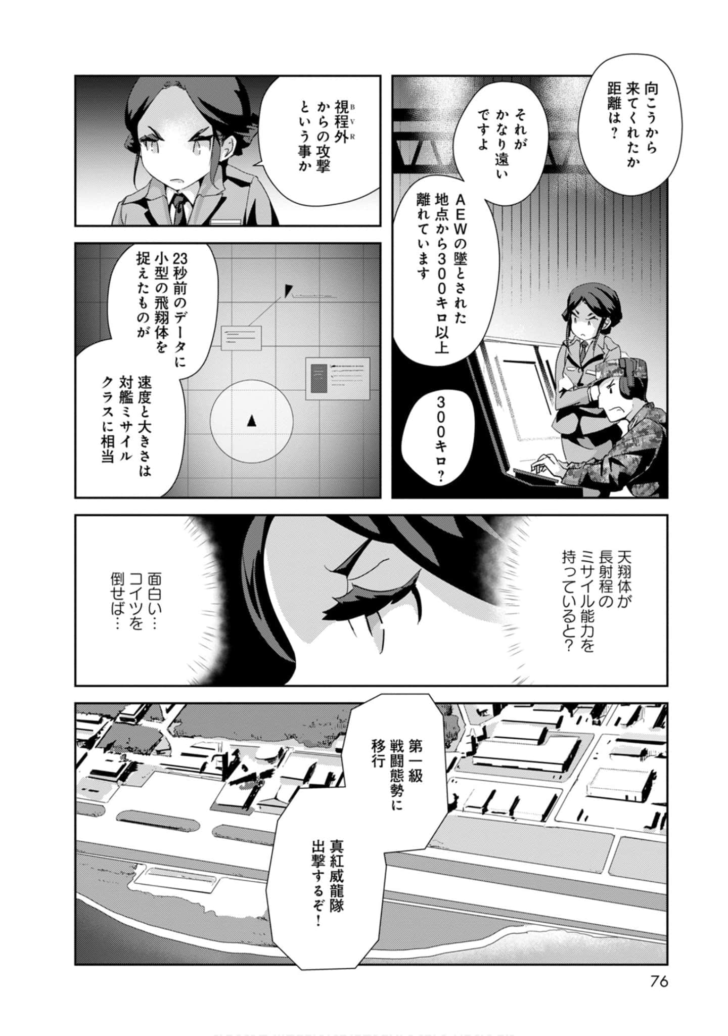 第 76 页