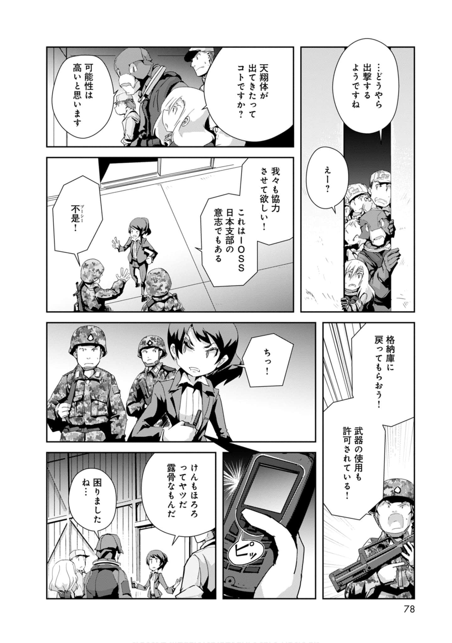 第 78 页