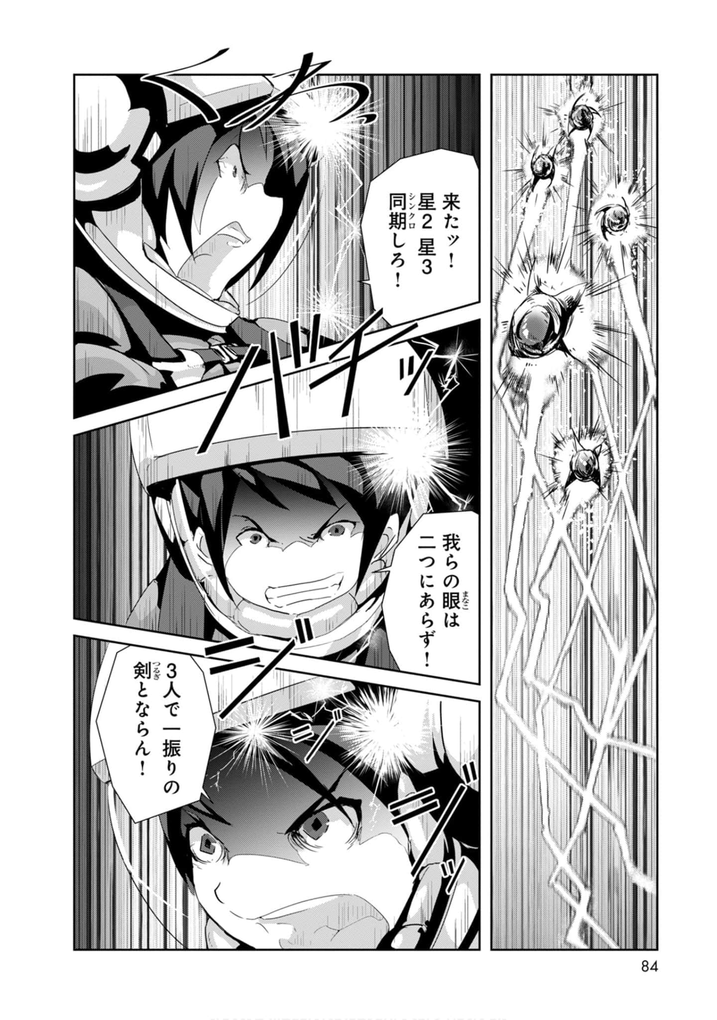 第 84 页