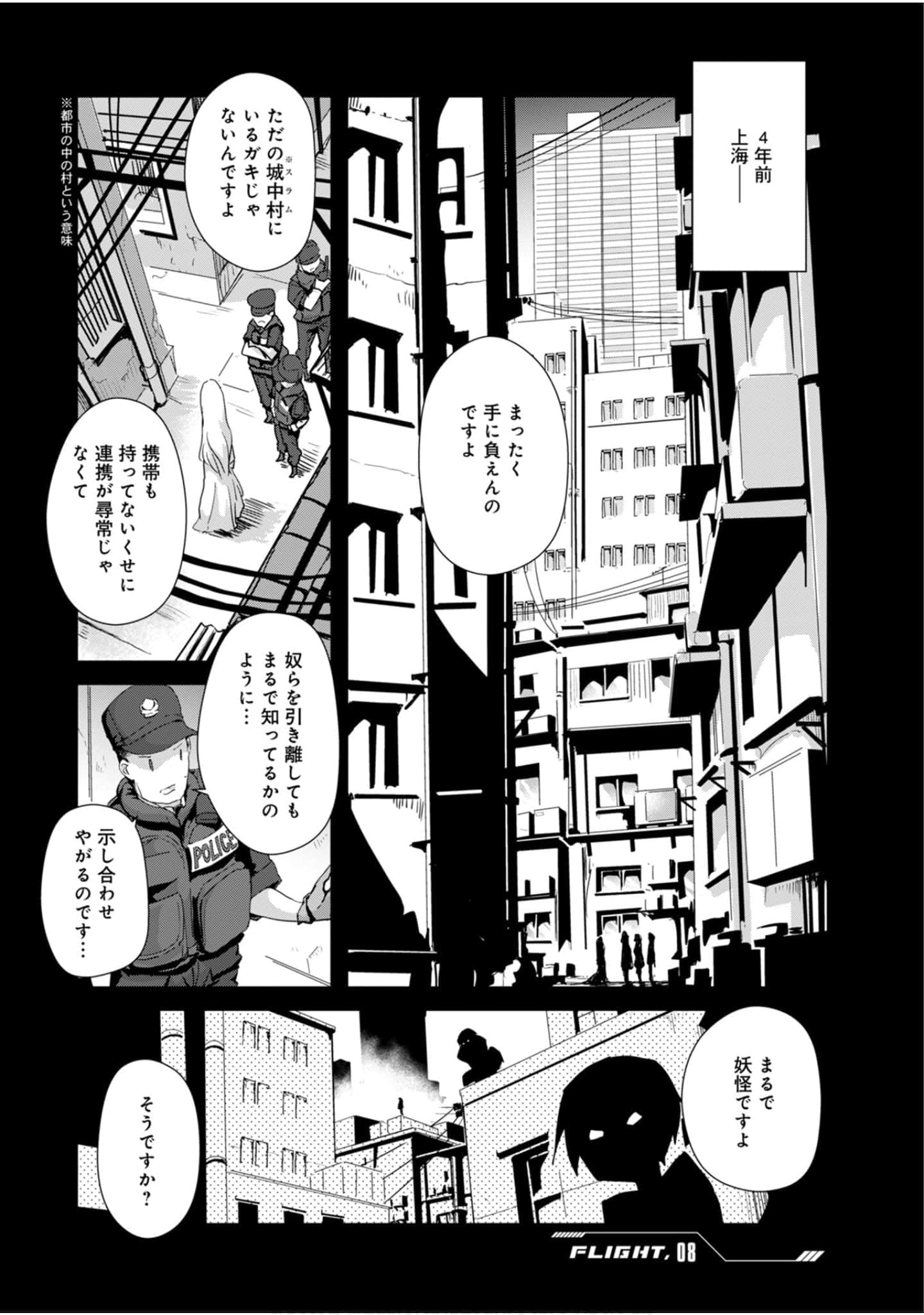 第 85 页