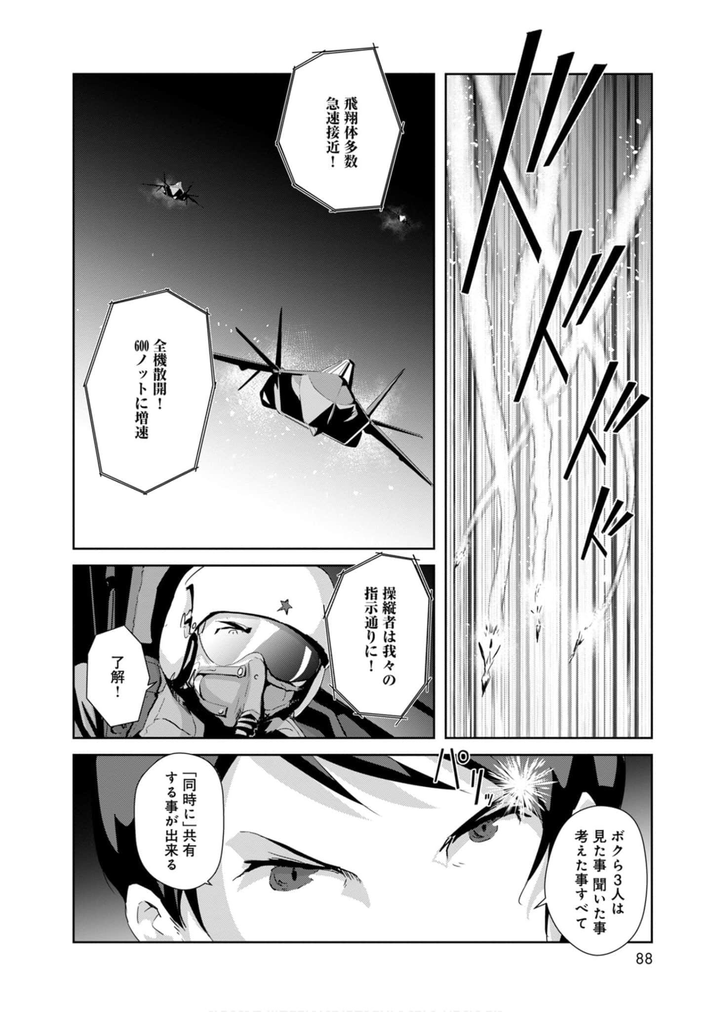 第 88 页