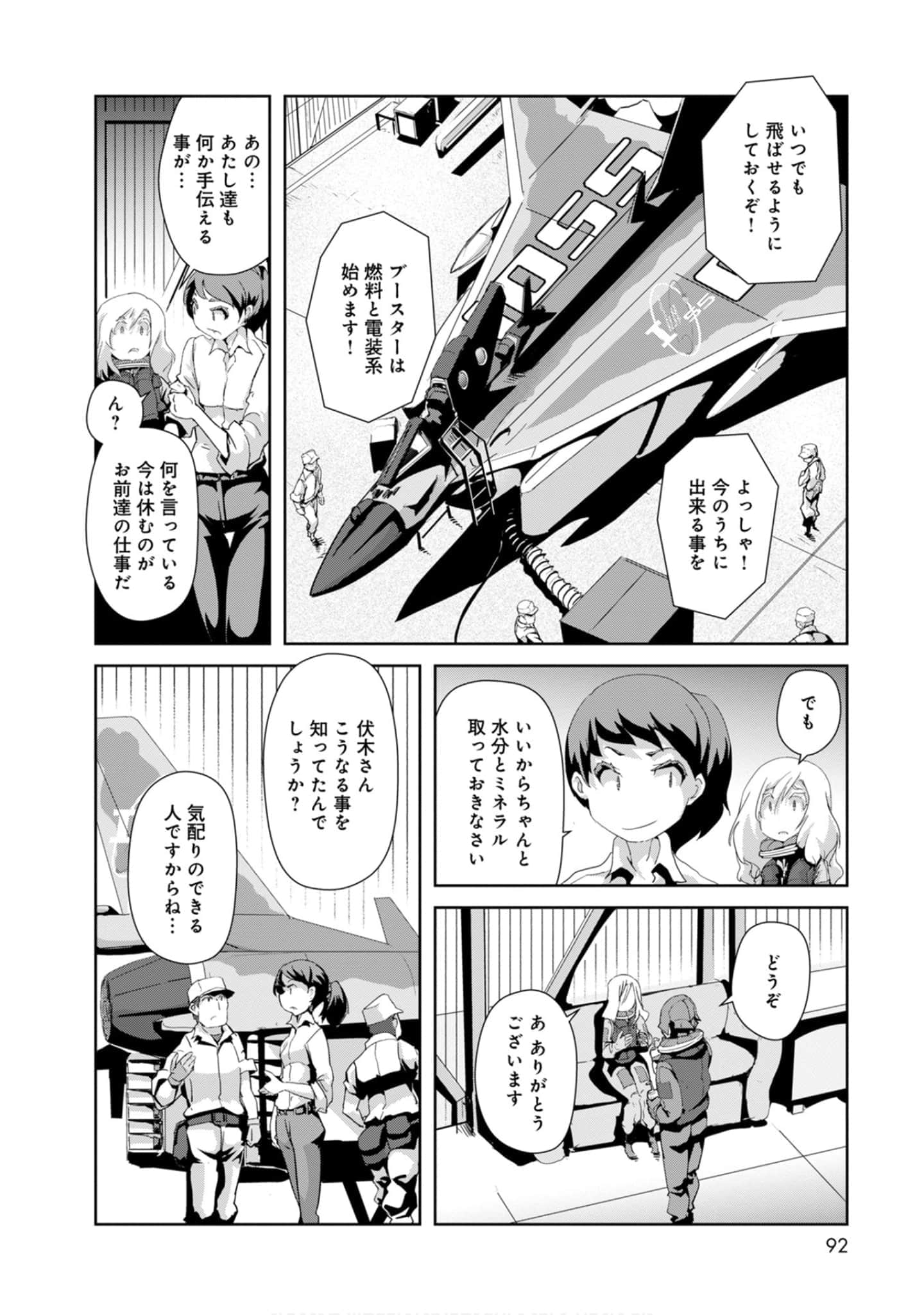 第 92 页