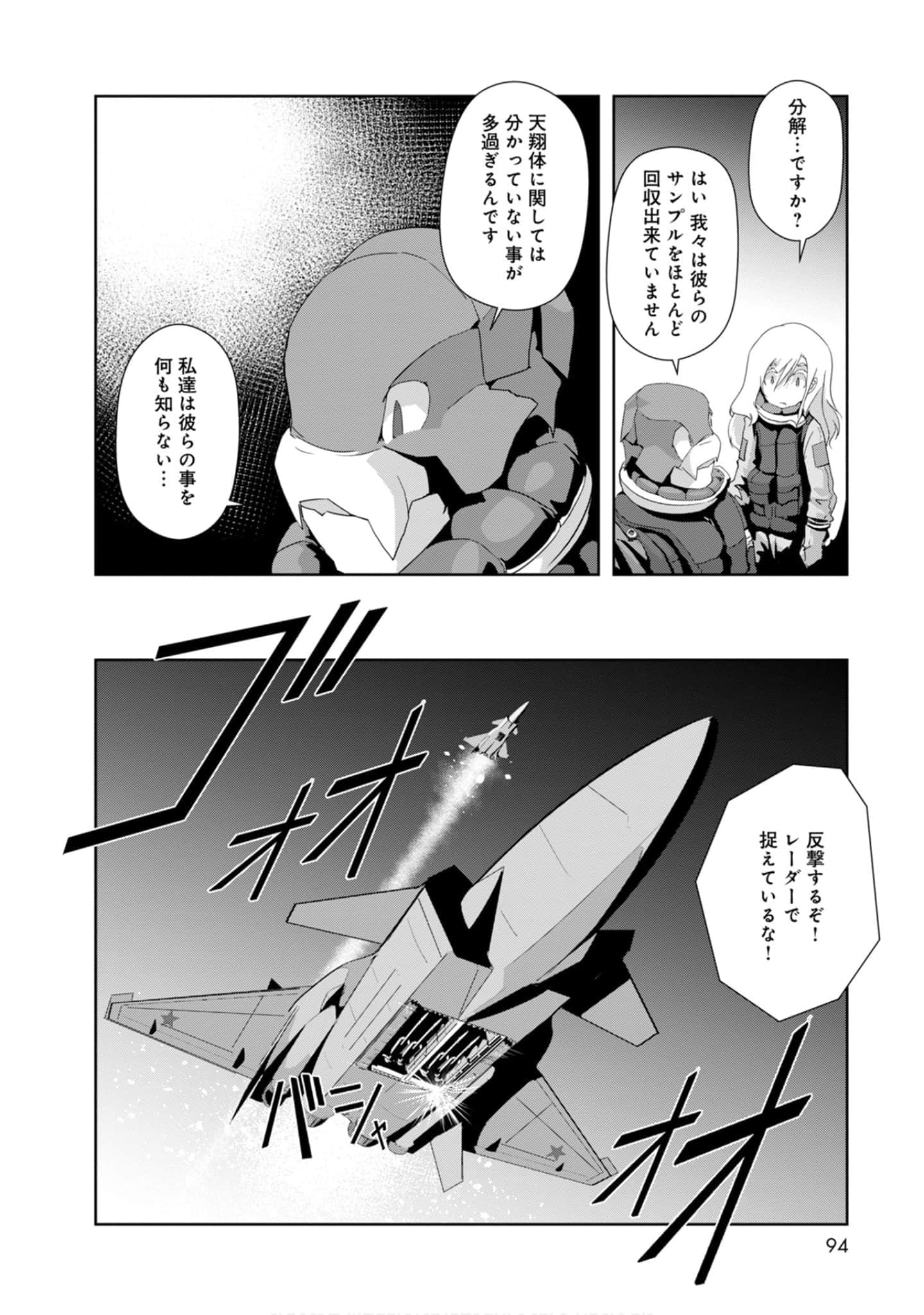 第 94 页