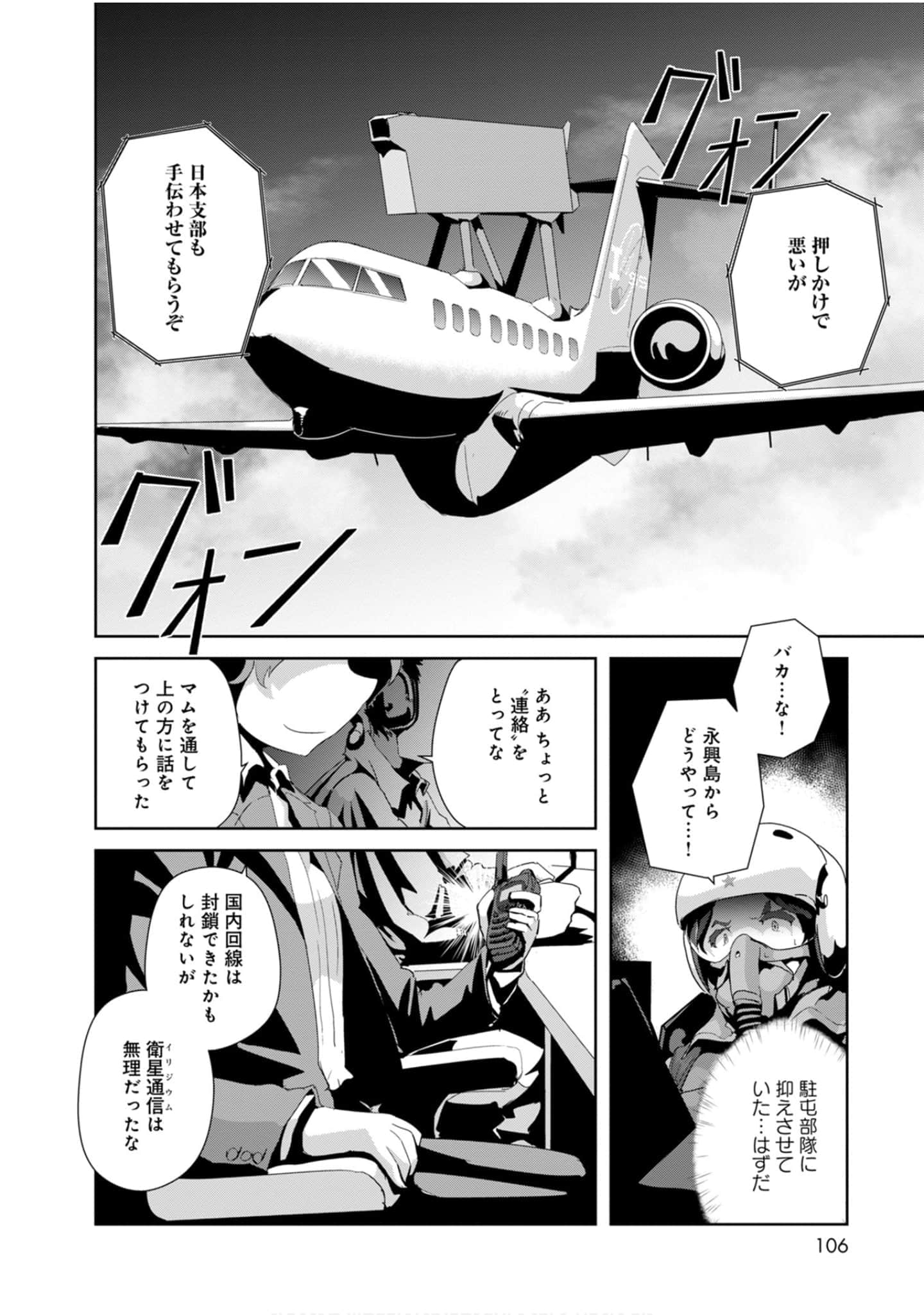 第 106 页