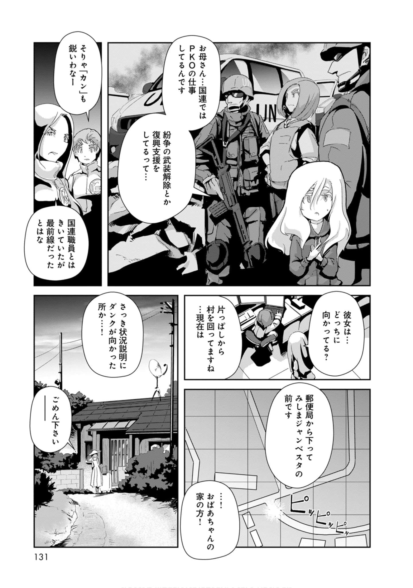 第 131 页