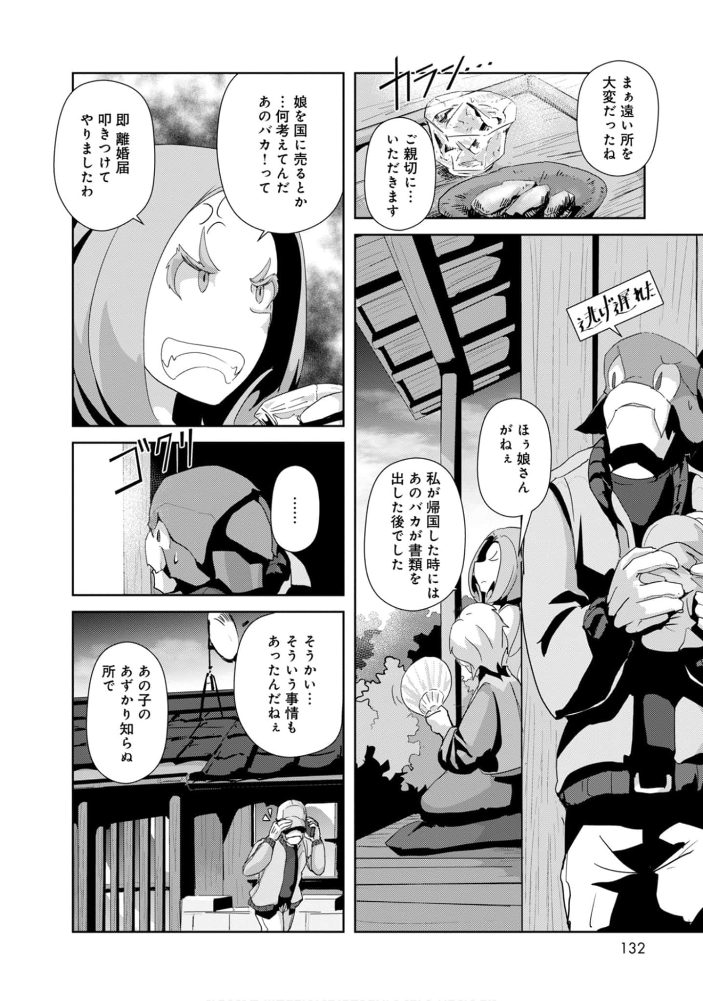 第 132 页