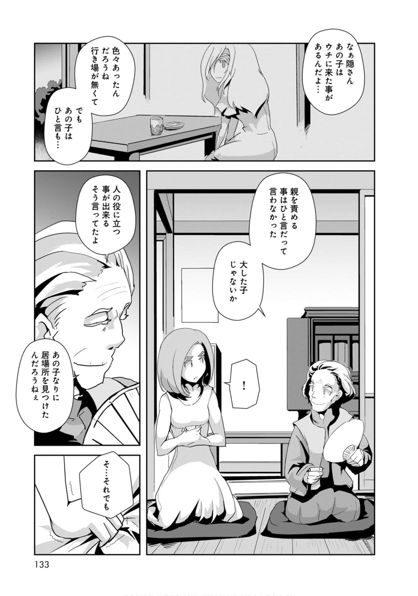 第 133 页
