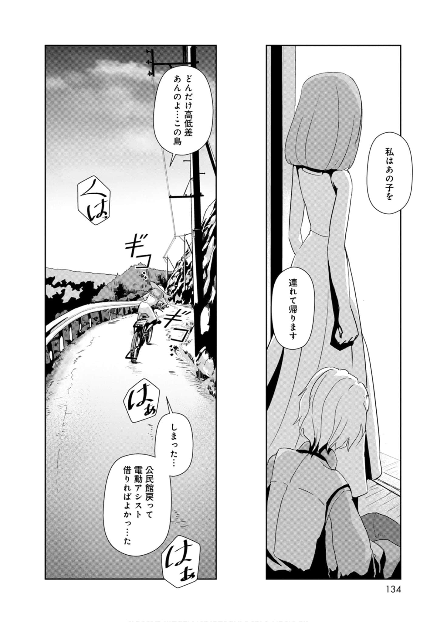 第 134 页