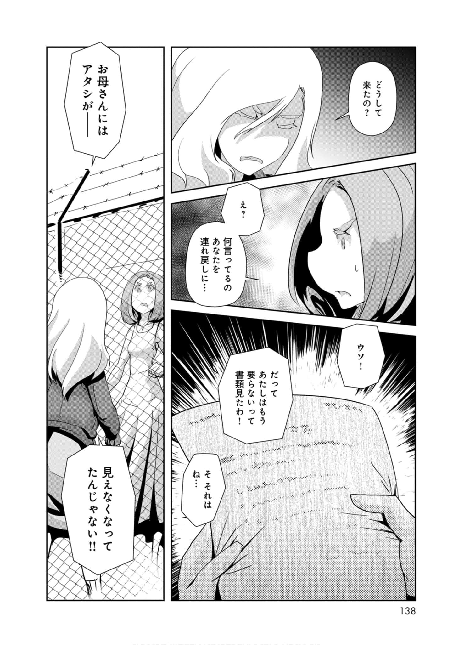 第 138 页
