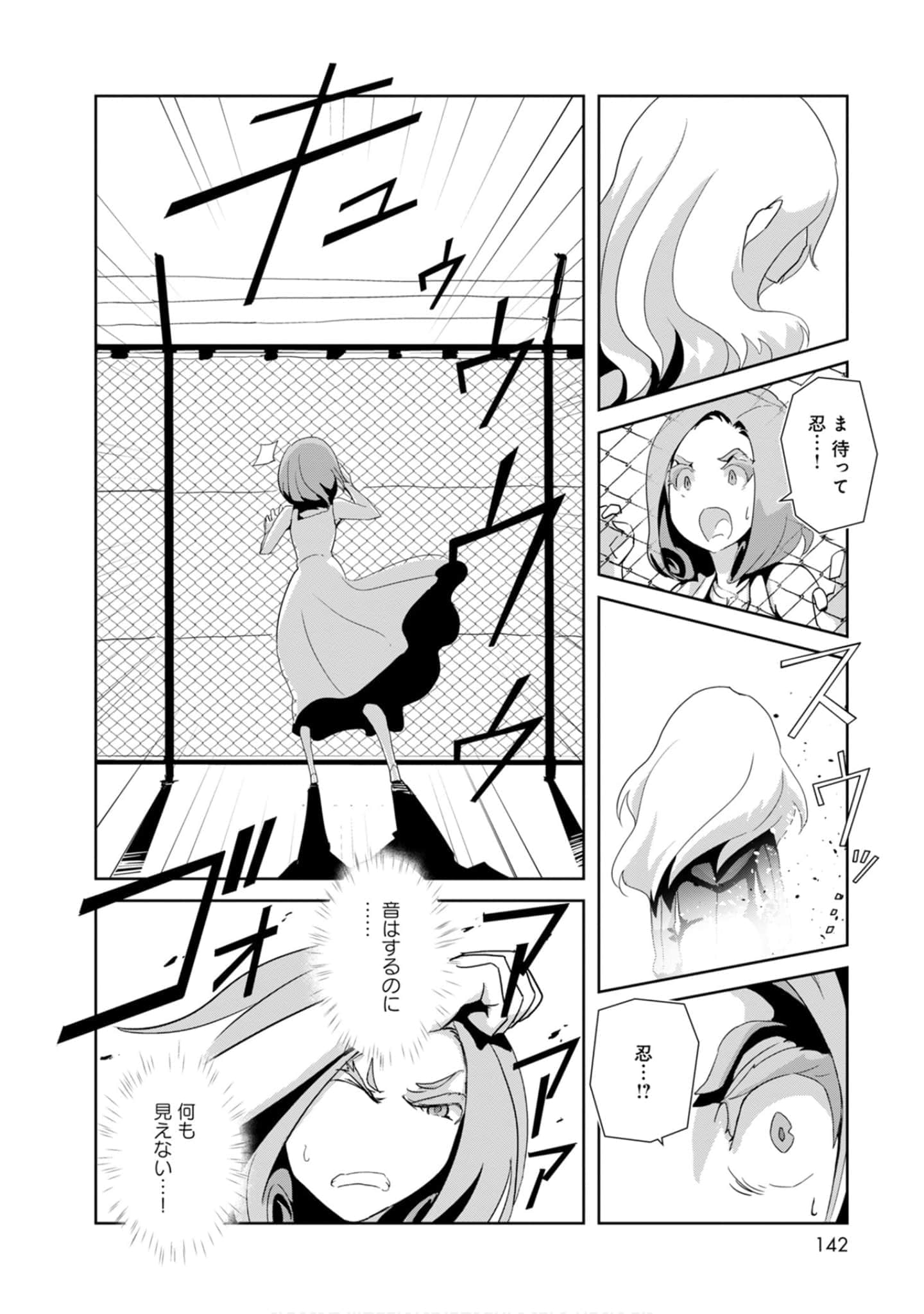 第 142 页