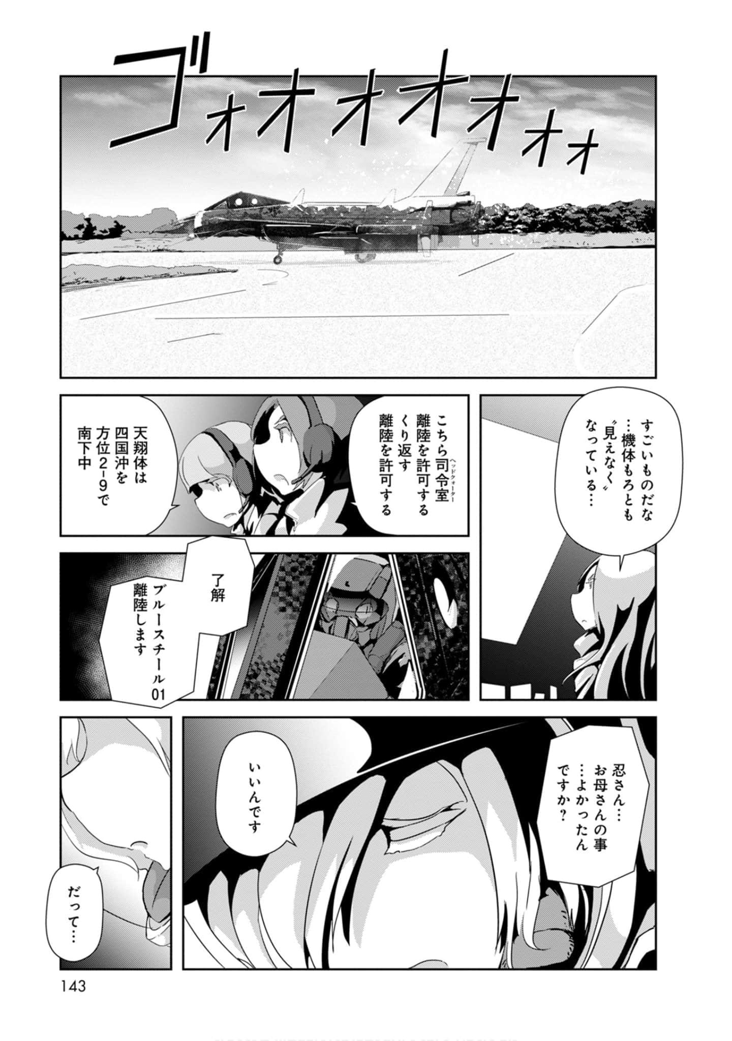 第 143 页