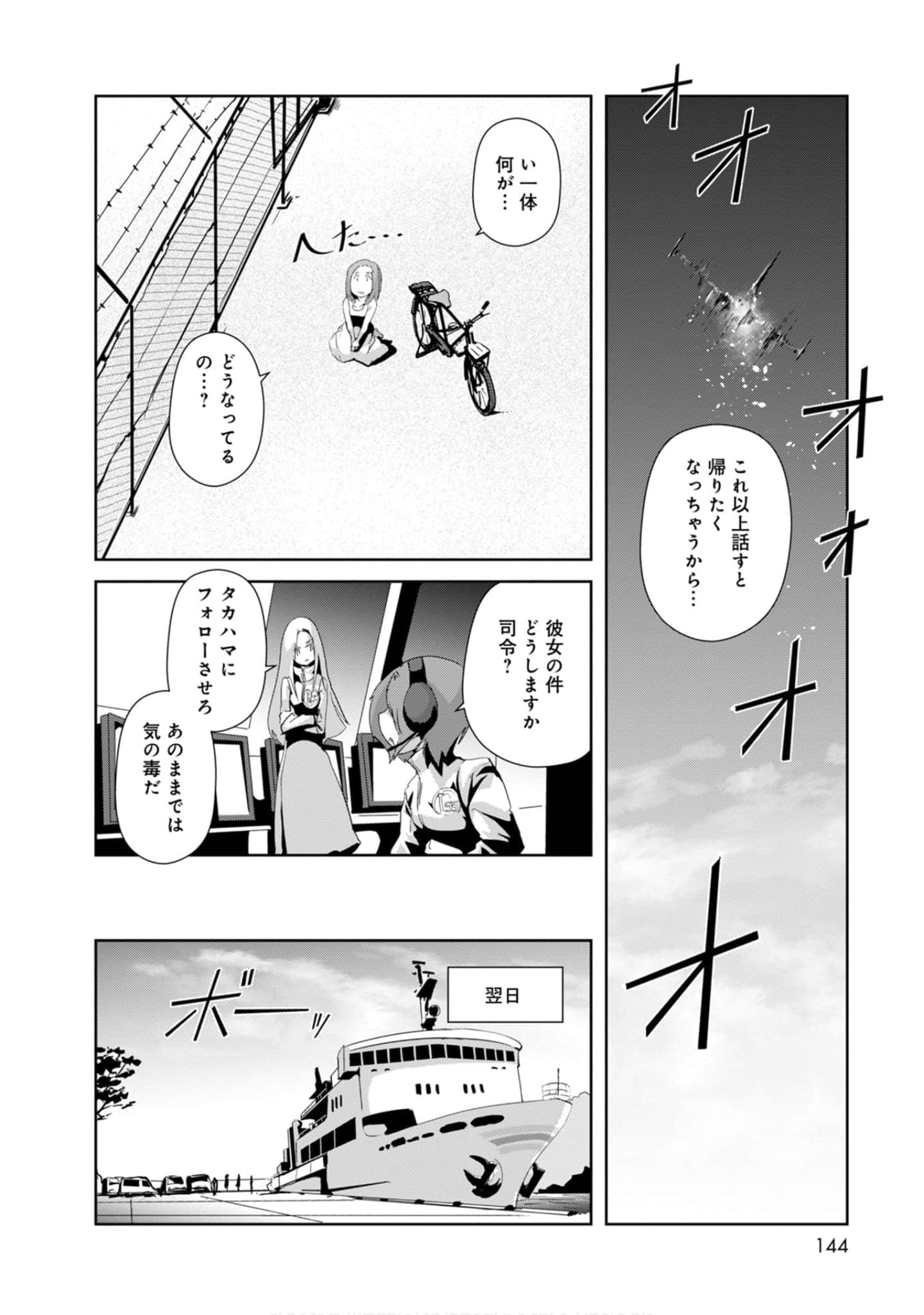 第 144 页
