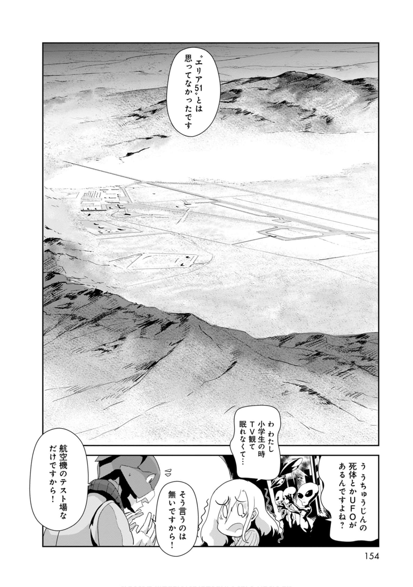 第 154 页