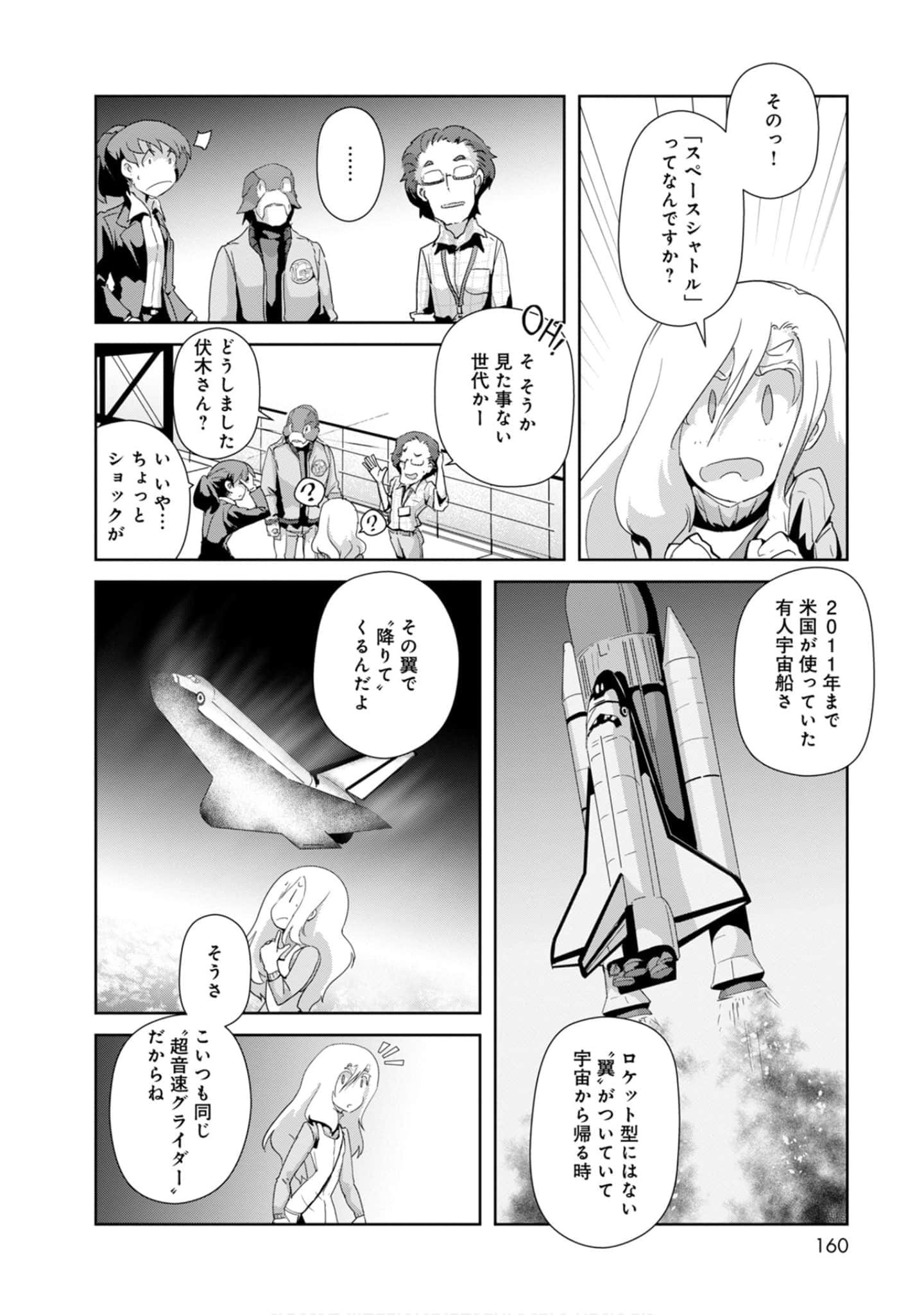 第 160 页